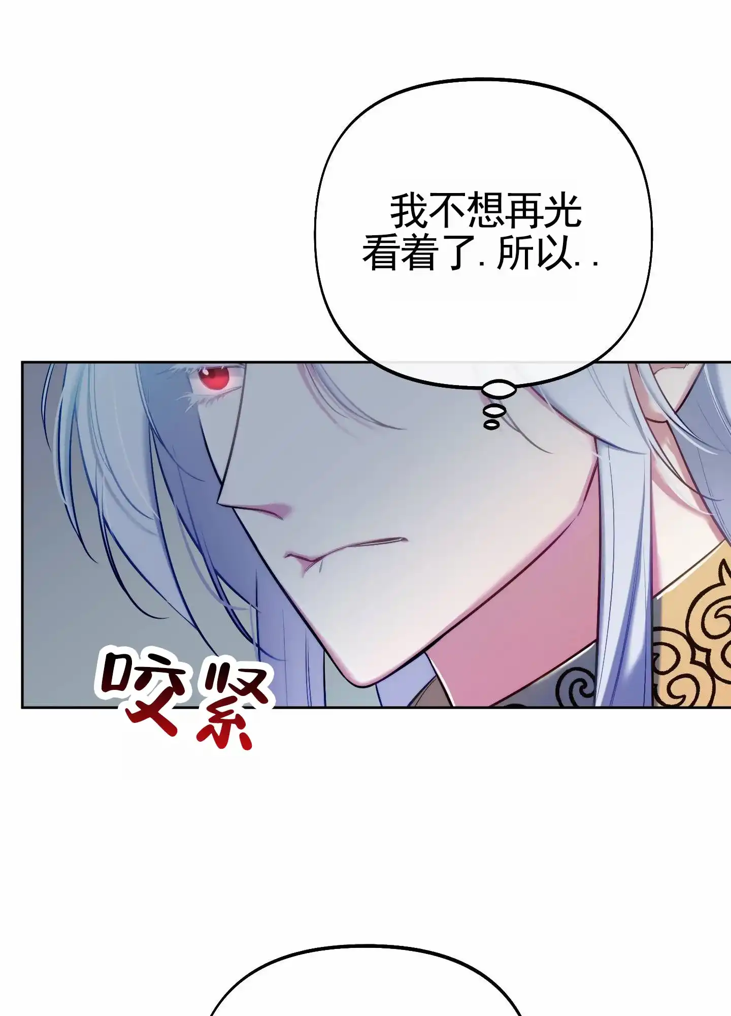 《全体起立》第89话 第25页