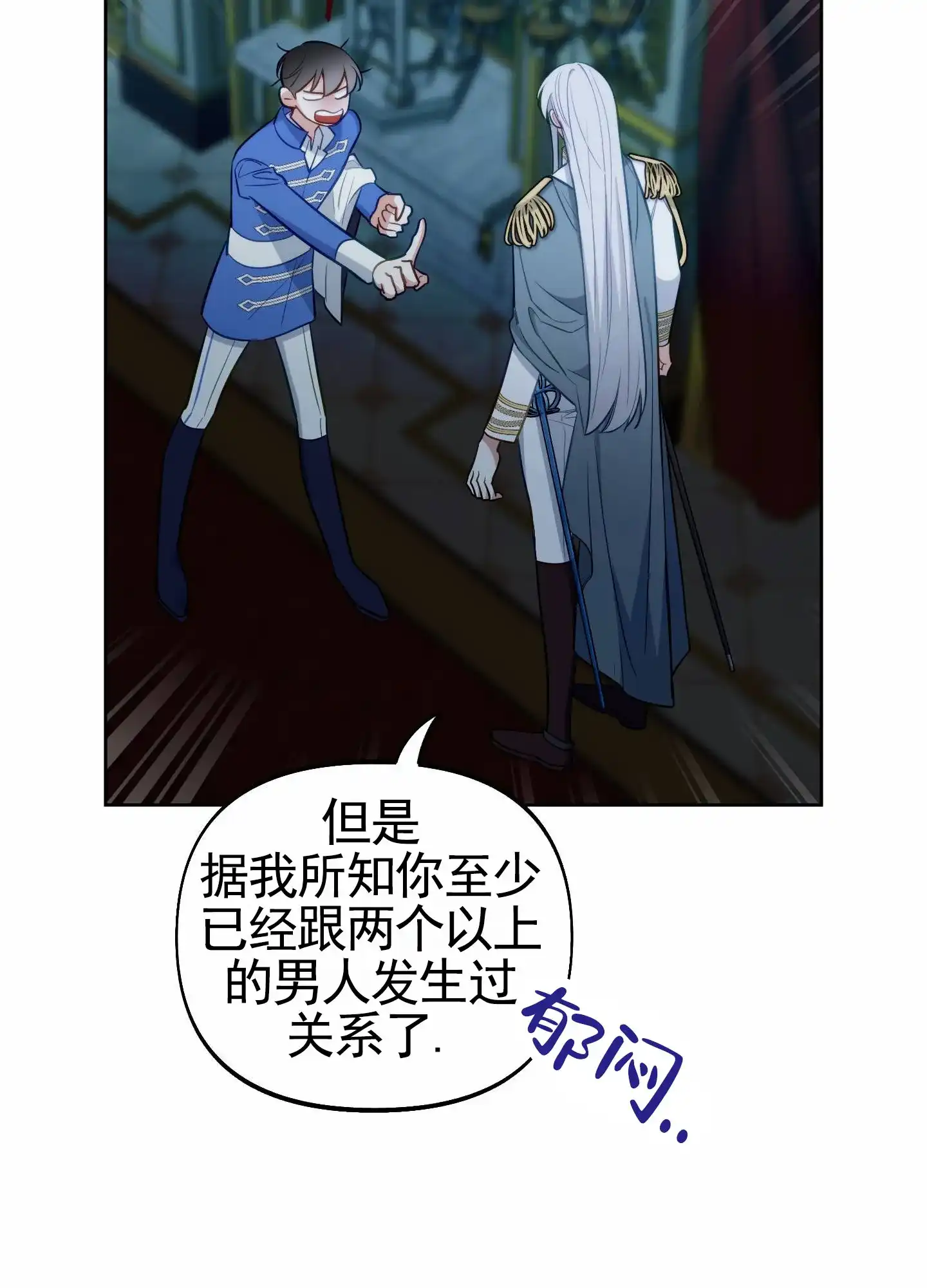 《全体起立》第89话 第34页
