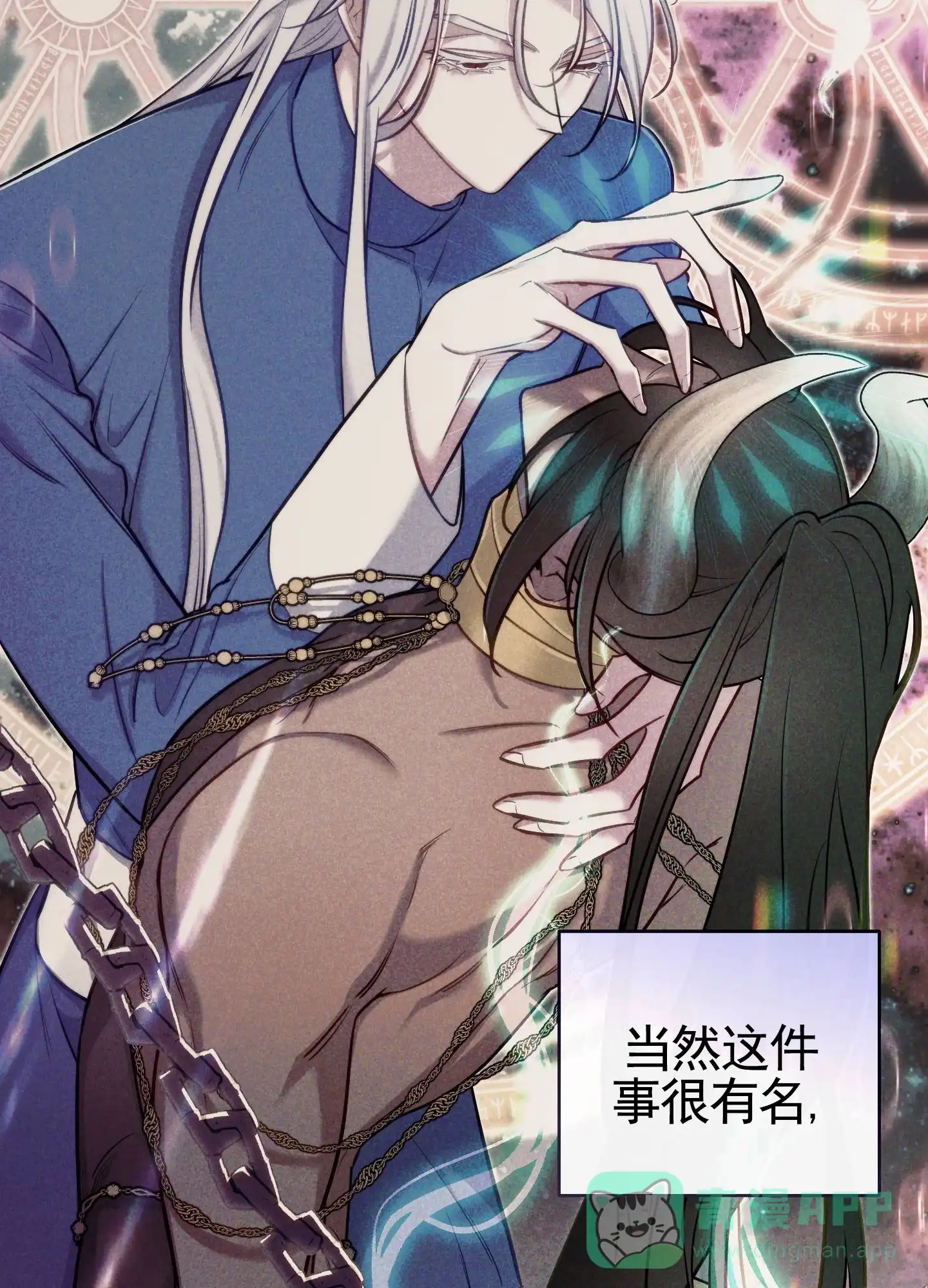 《全体起立》第89话 第41页