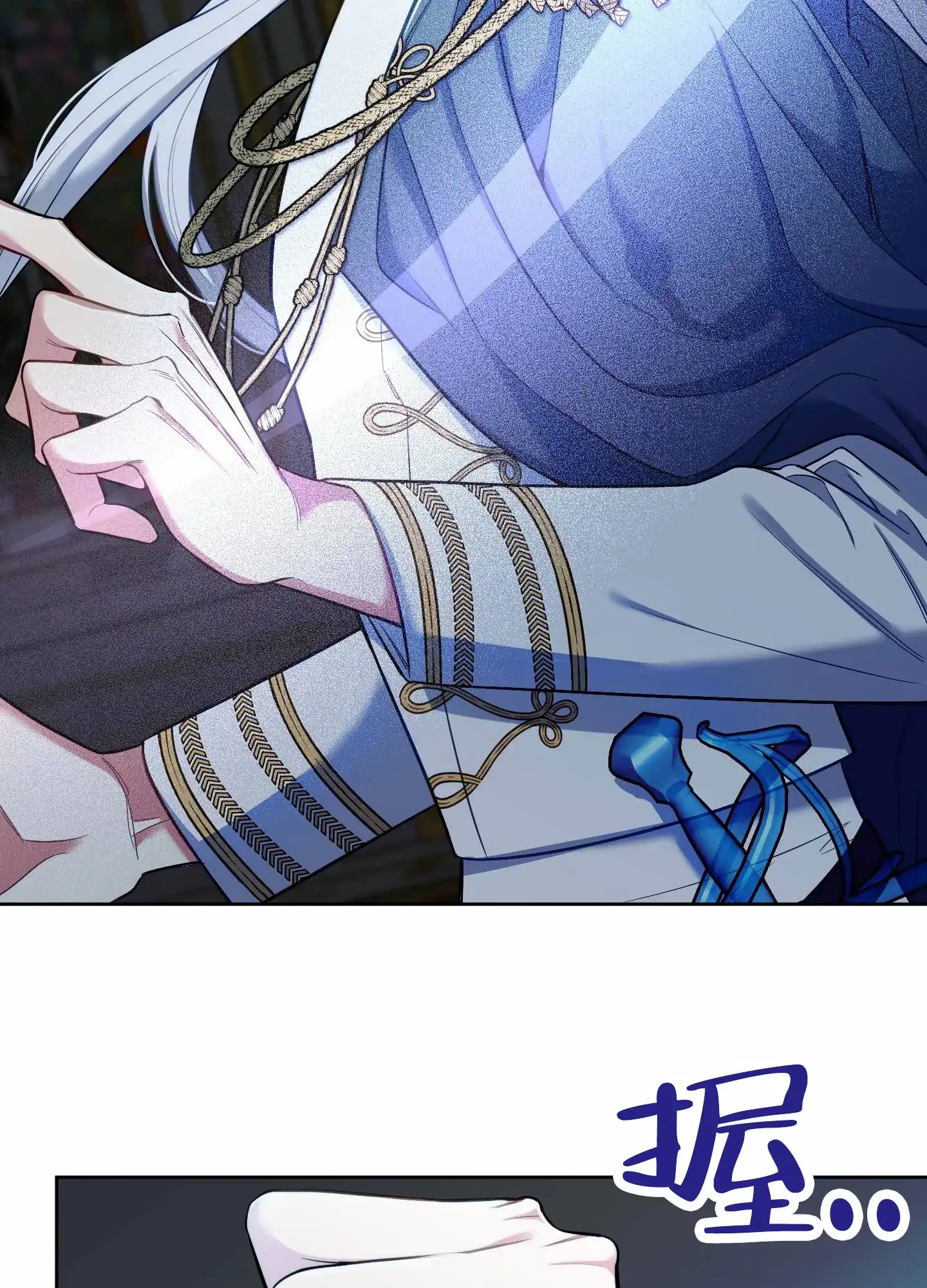 《全体起立》第89话 第38页