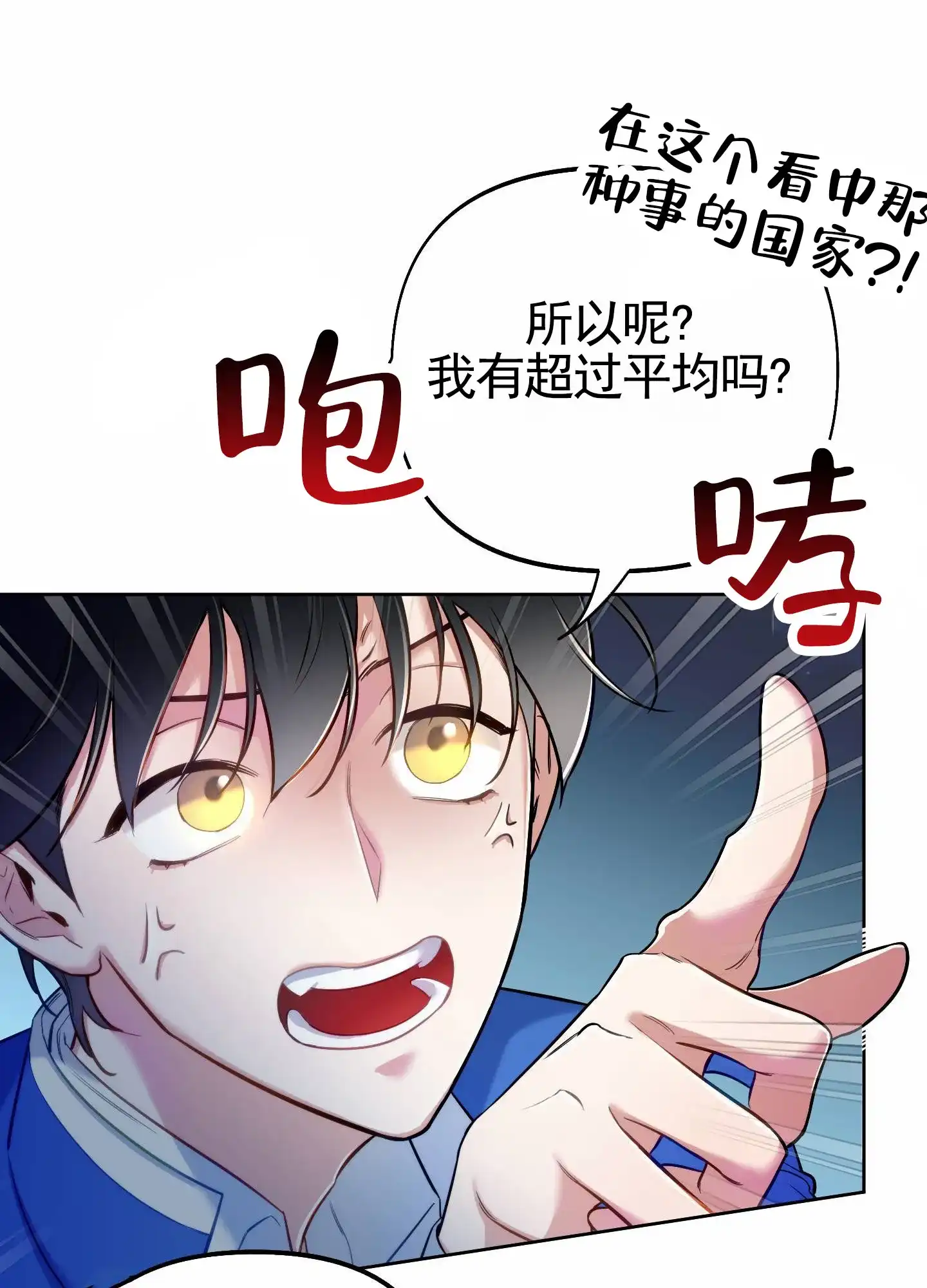 《全体起立》第89话 第35页