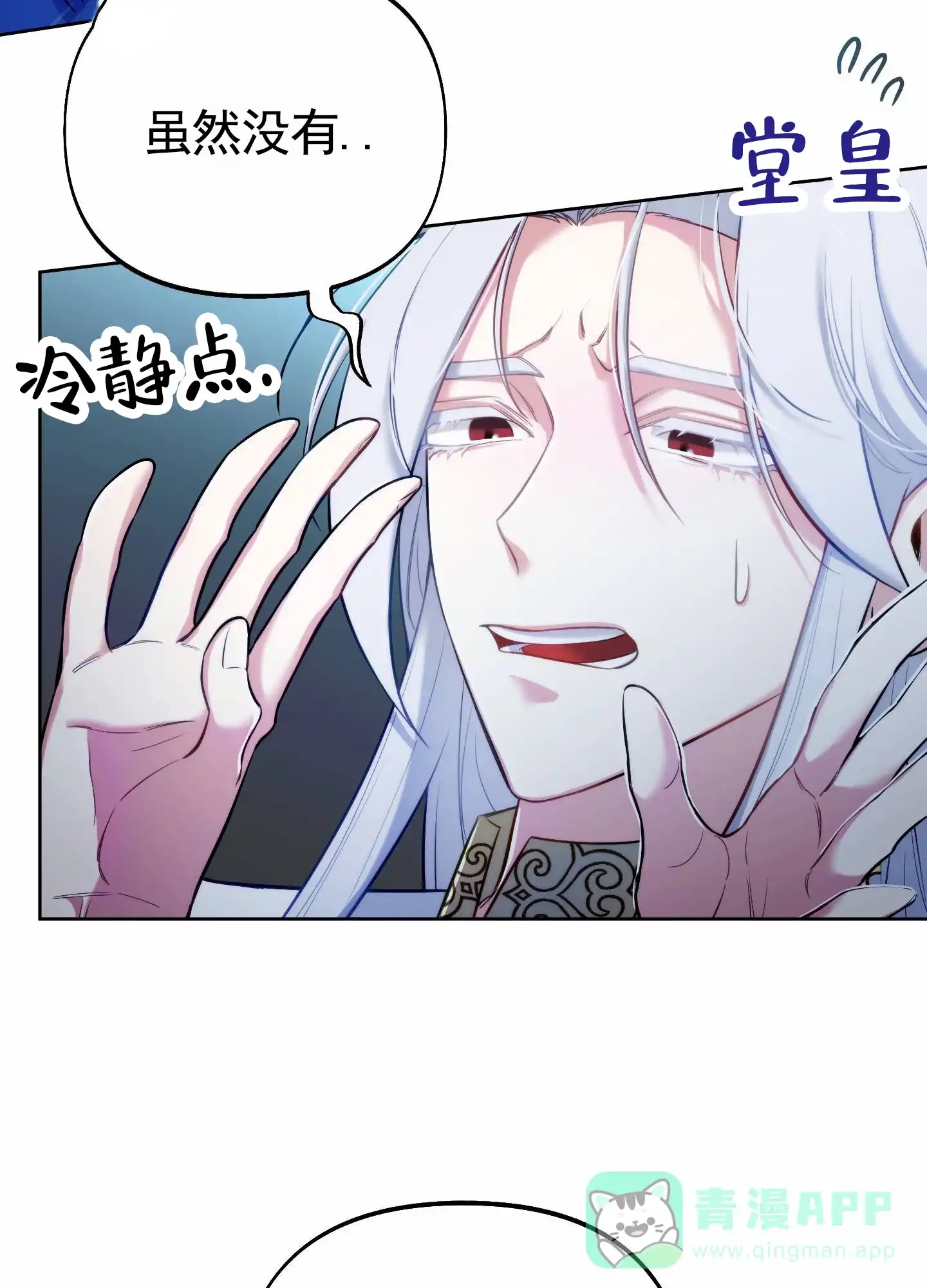《全体起立》第89话 第36页