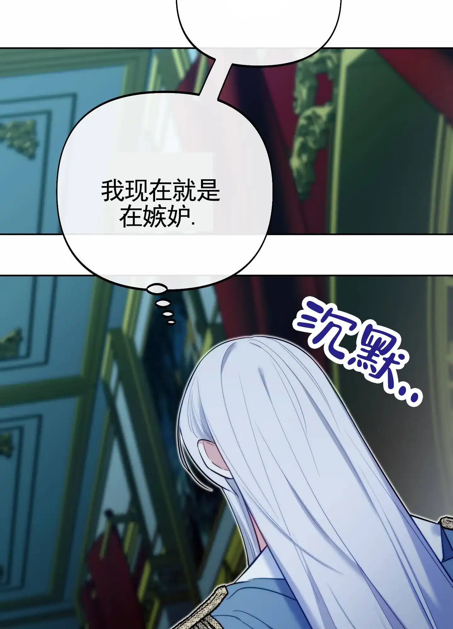 《全体起立》第89话 第23页