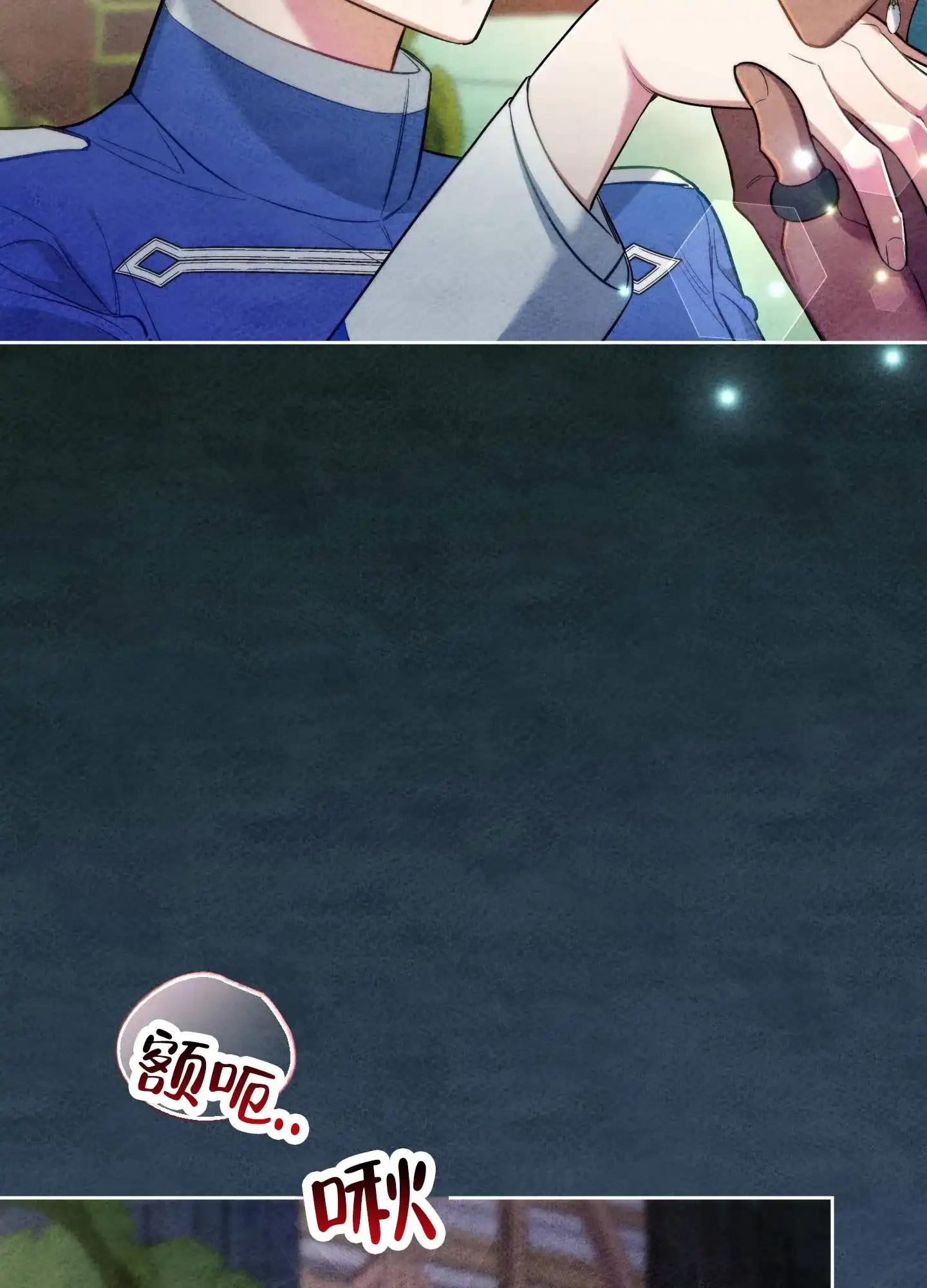 《全体起立》第89话 第15页