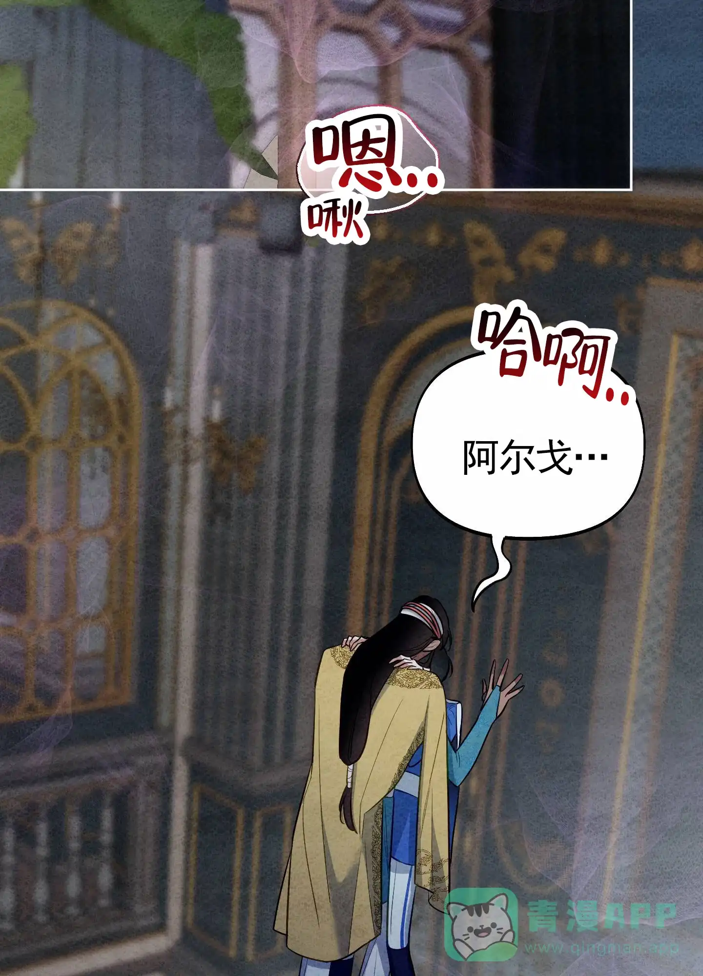 《全体起立》第89话 第16页