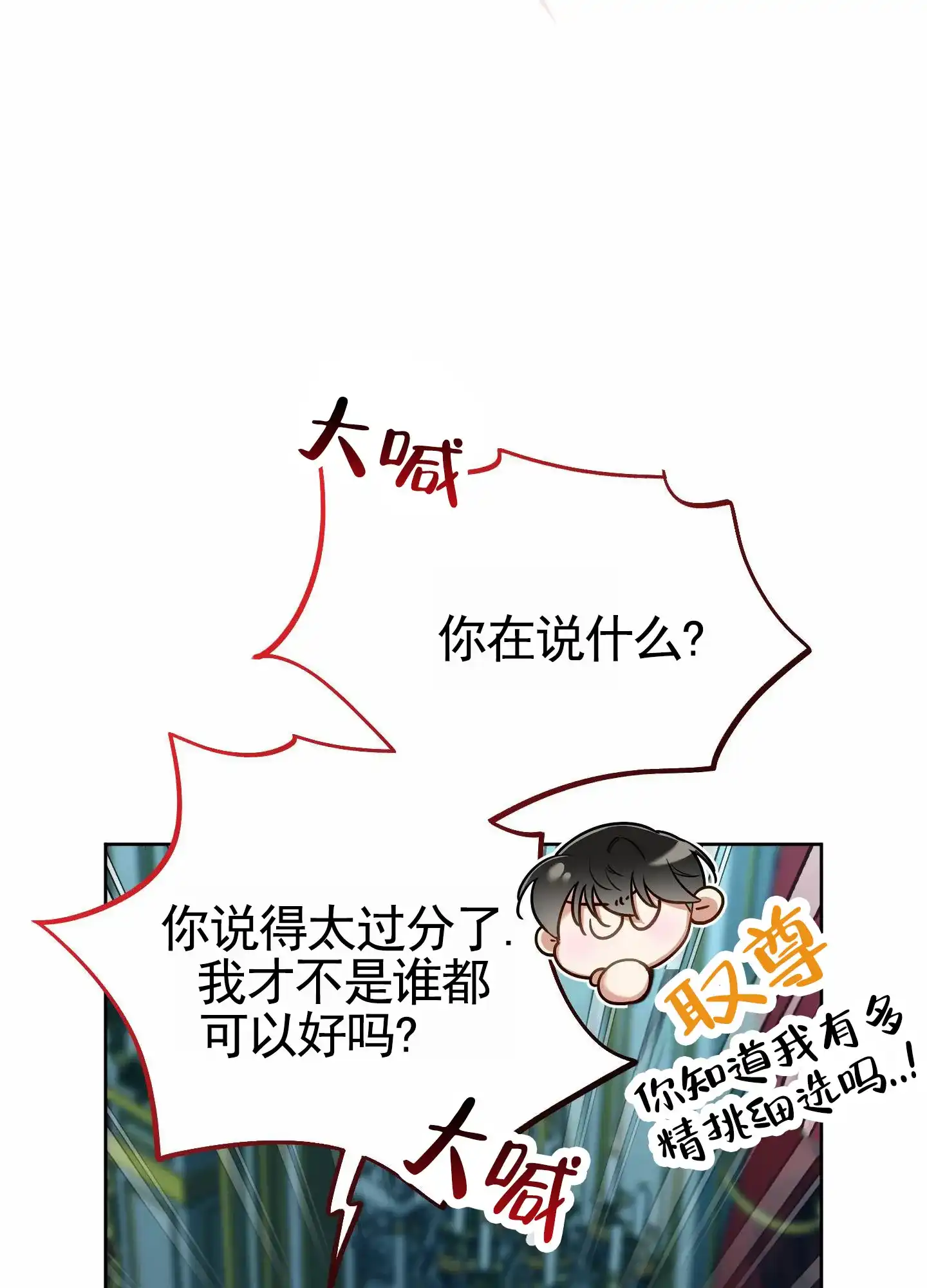 《全体起立》第89话 第33页