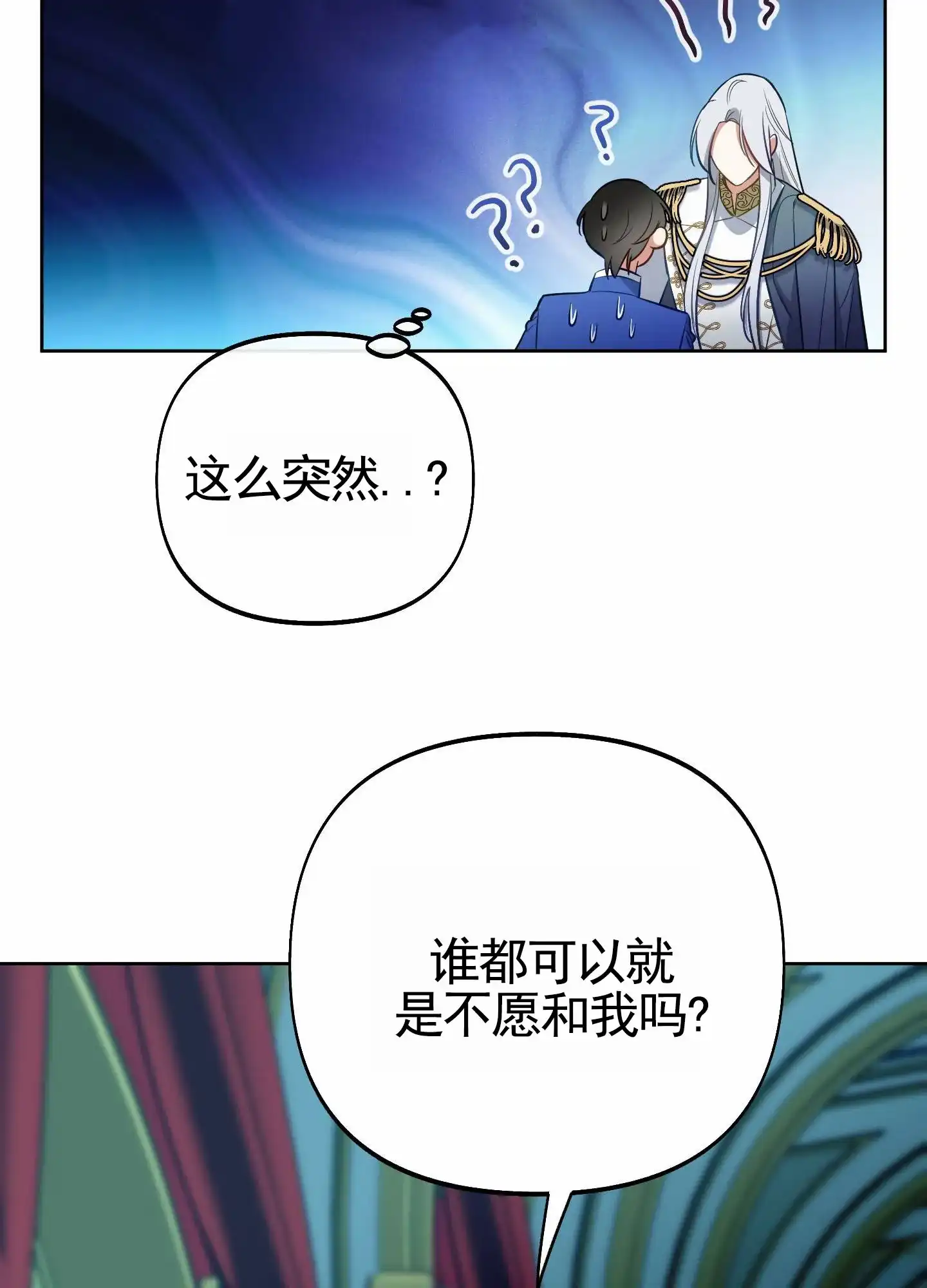 《全体起立》第89话 第30页