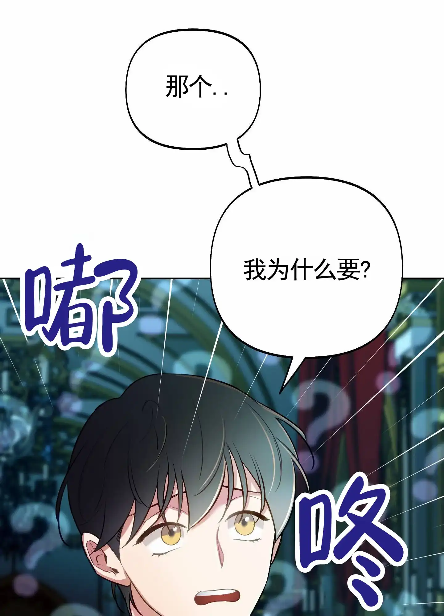 《全体起立》第89话 第28页