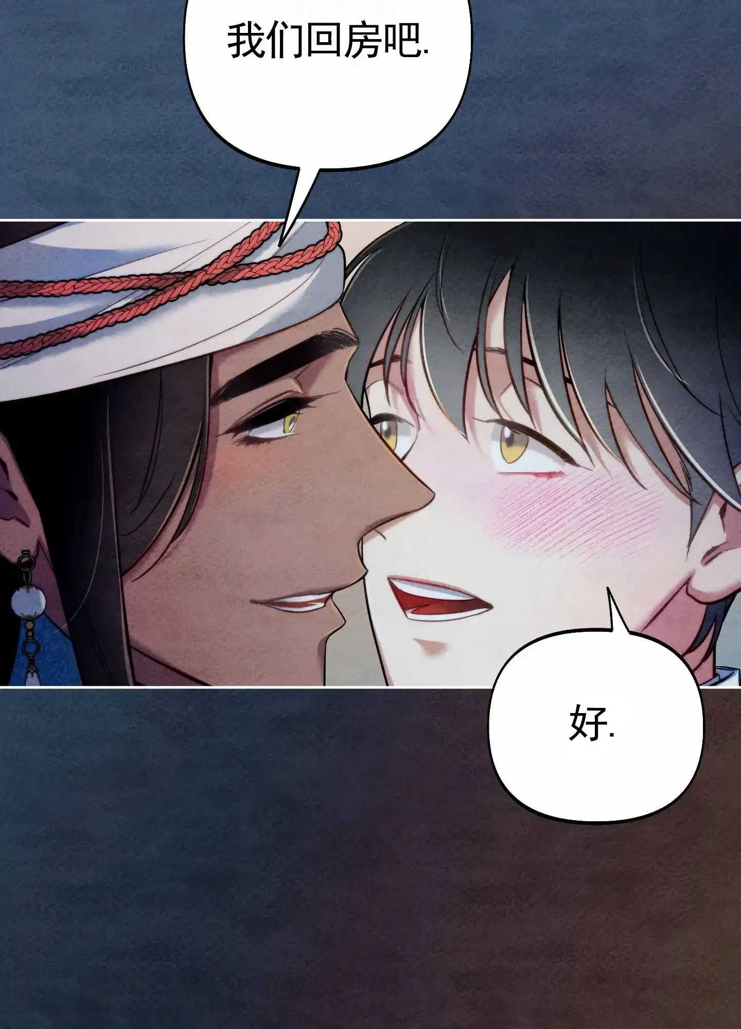 《全体起立》第89话 第18页