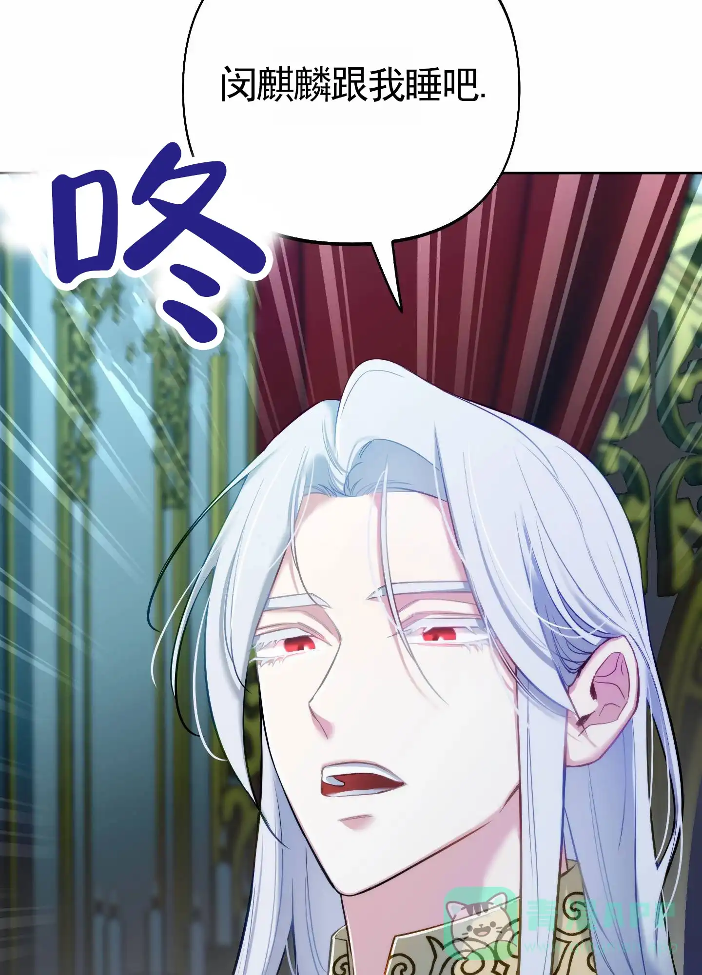 《全体起立》第89话 第26页