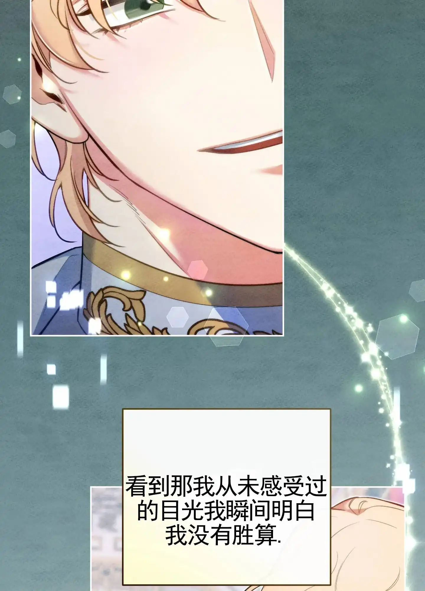 《全体起立》第89话 第5页