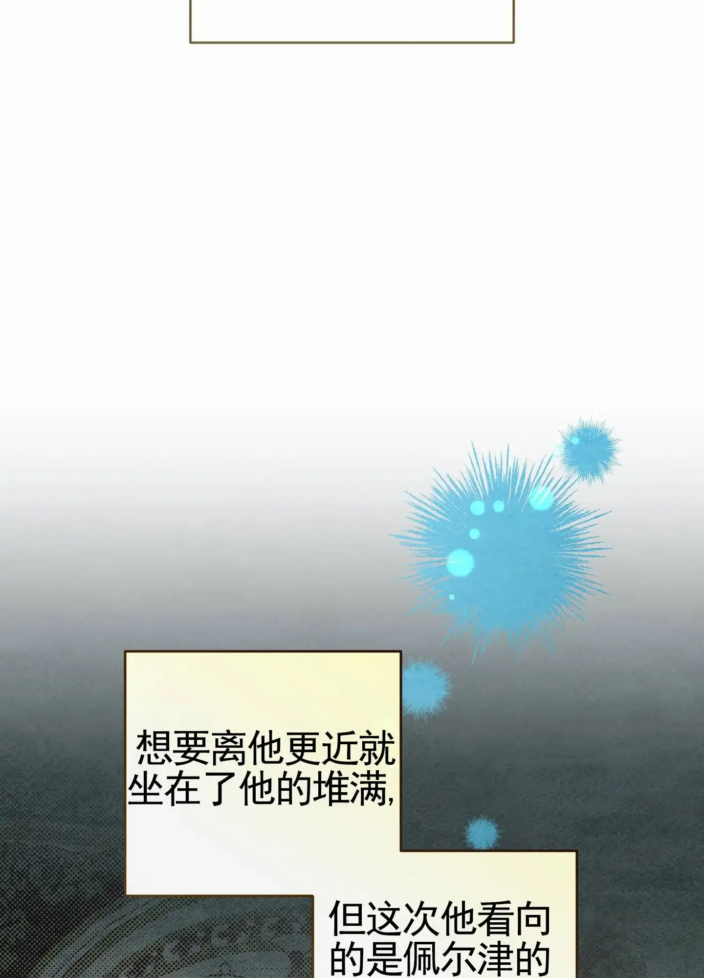 《全体起立》第89话 第12页
