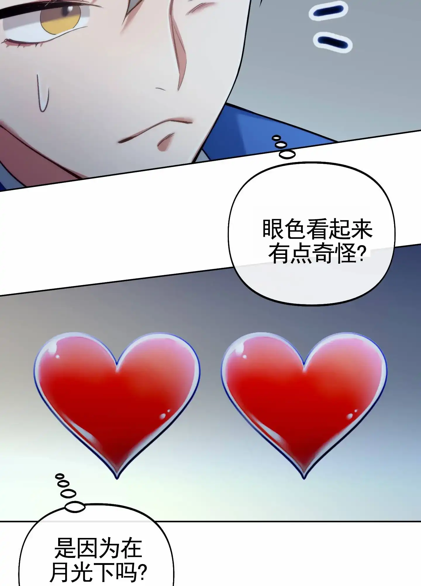 《全体起立》第89话 第45页
