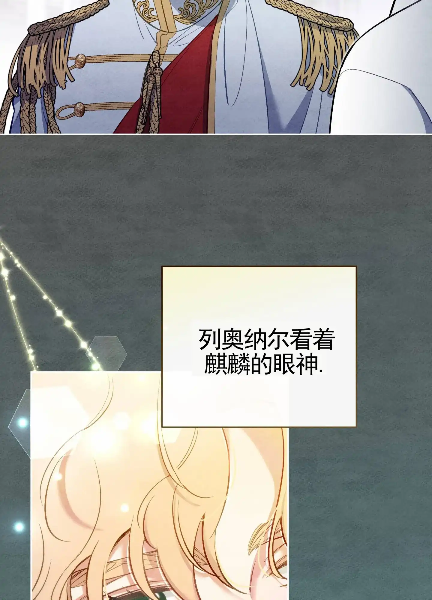 《全体起立》第89话 第4页