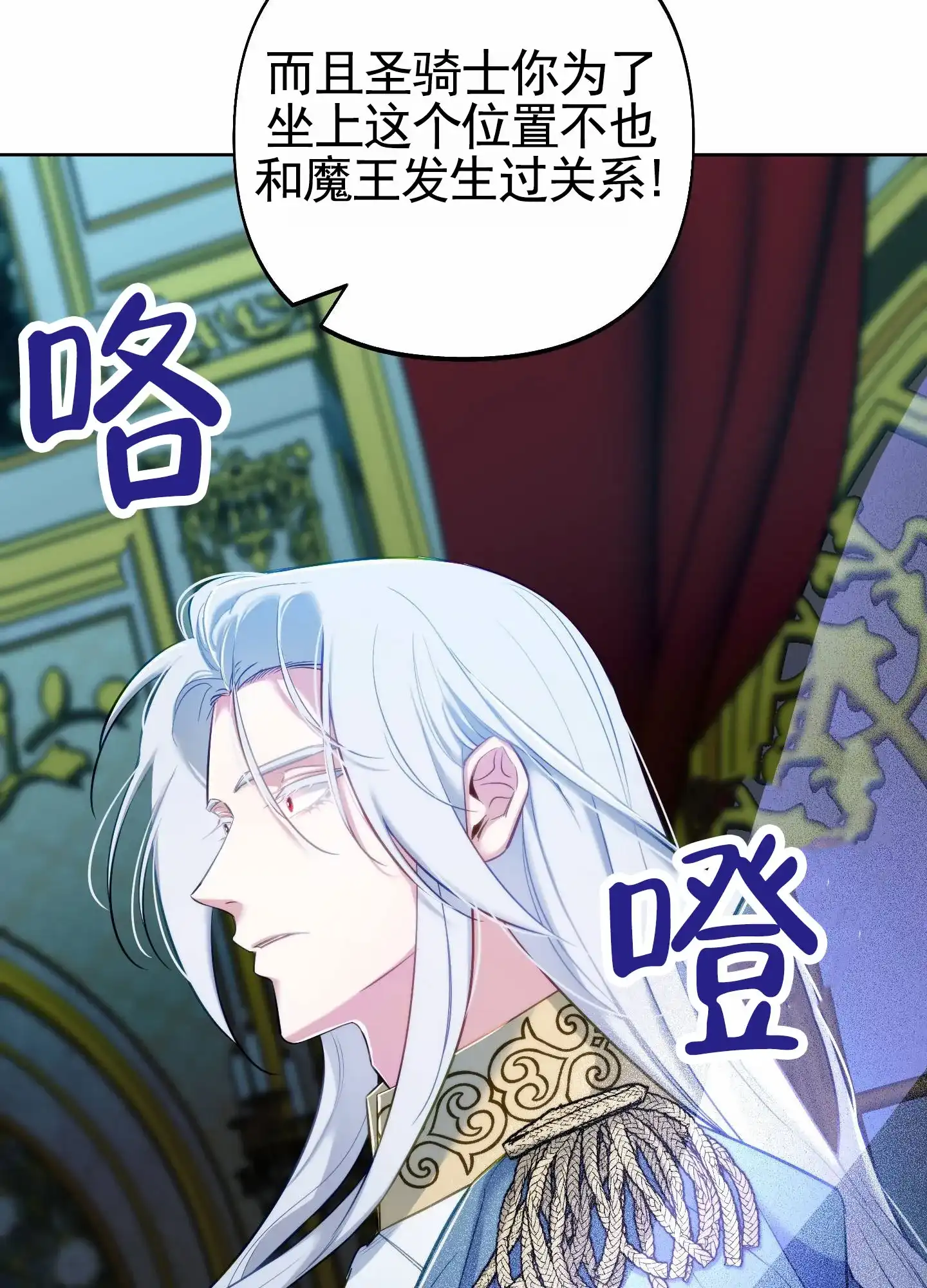 《全体起立》第89话 第37页
