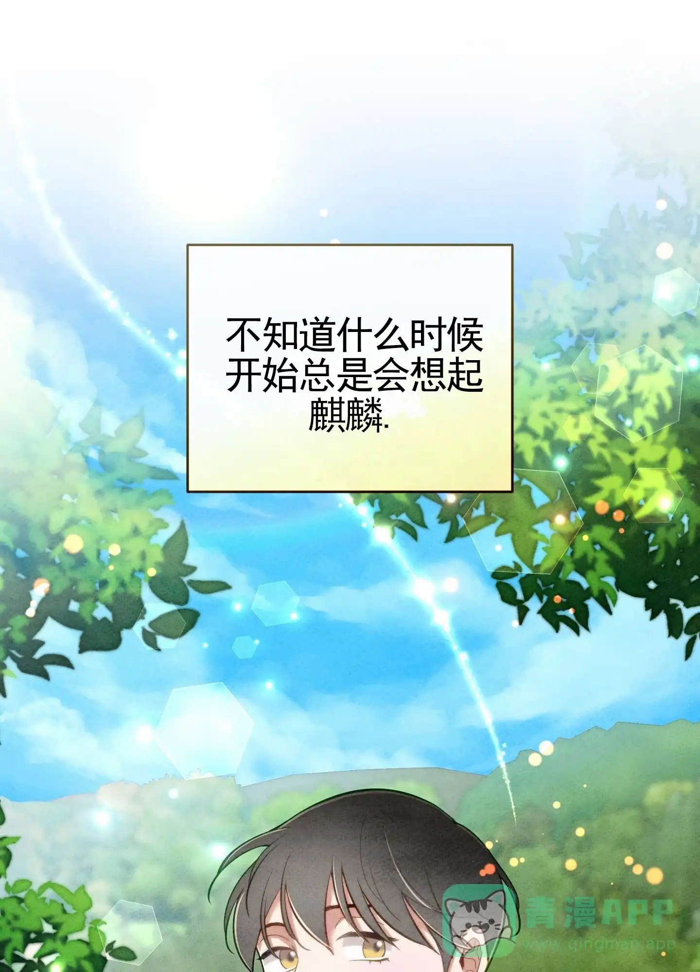 《全体起立》第89话 第1页