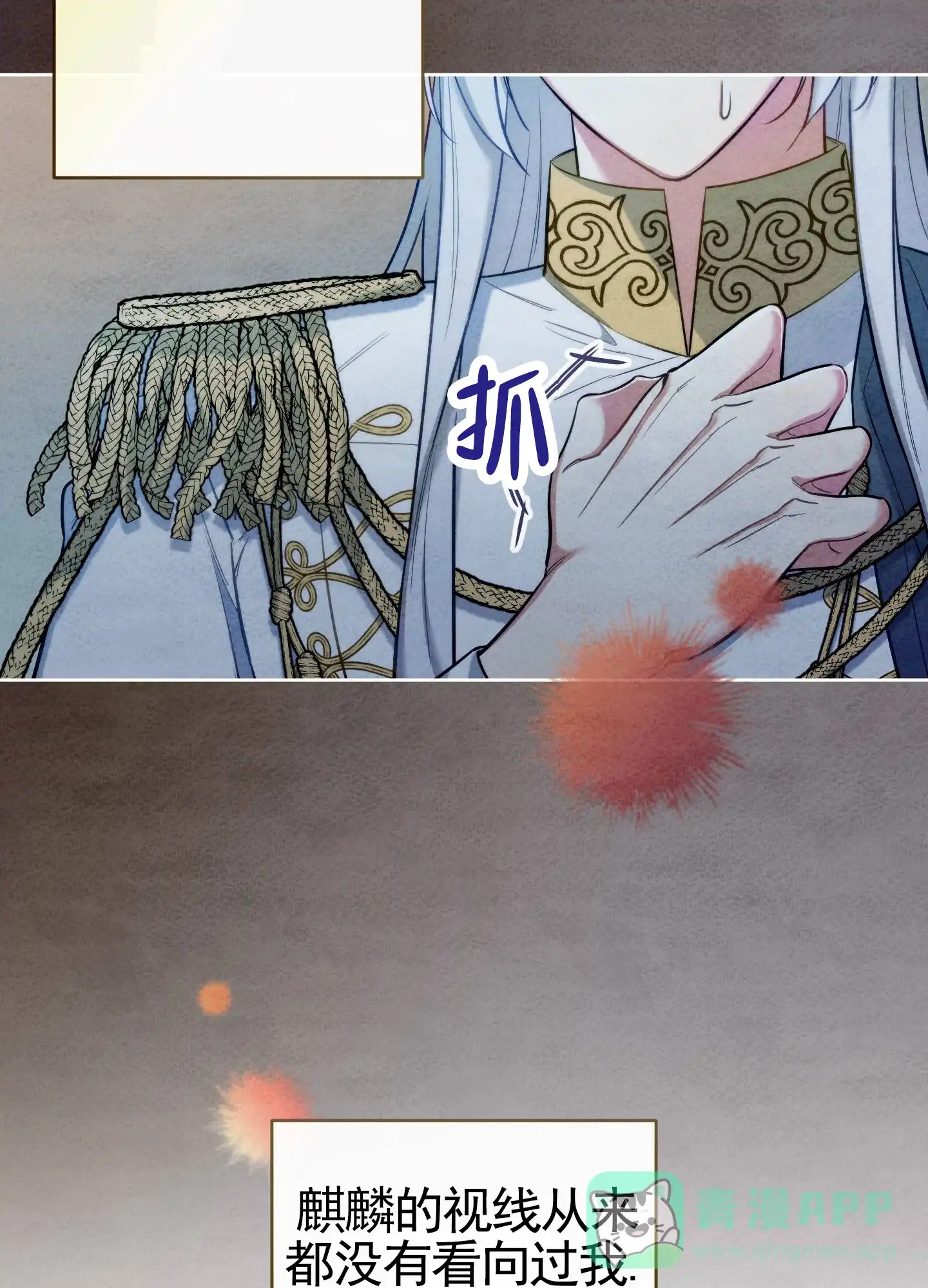 《全体起立》第89话 第21页