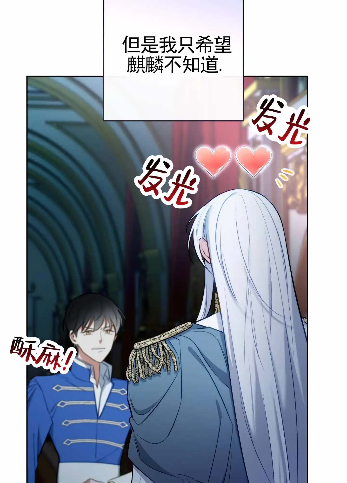 《全体起立》第89话 第43页