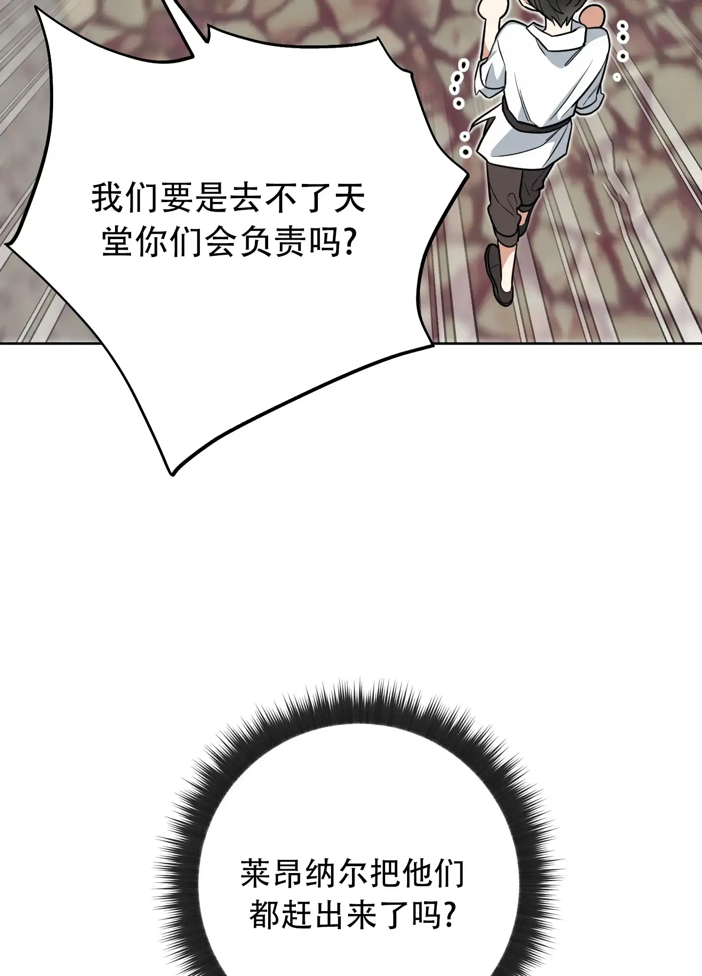 《全体起立》第9话 第43页