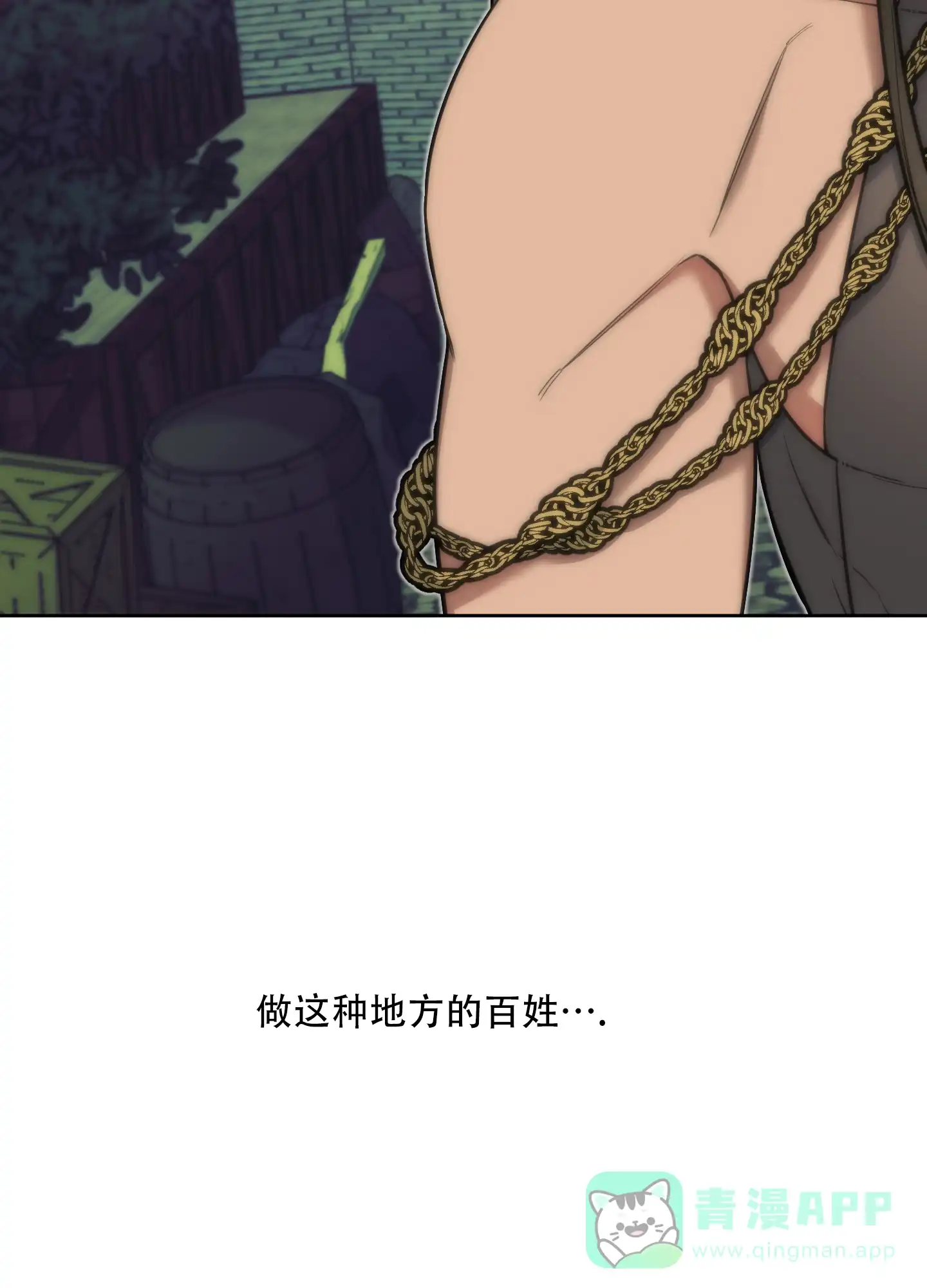 《全体起立》第9话 第11页