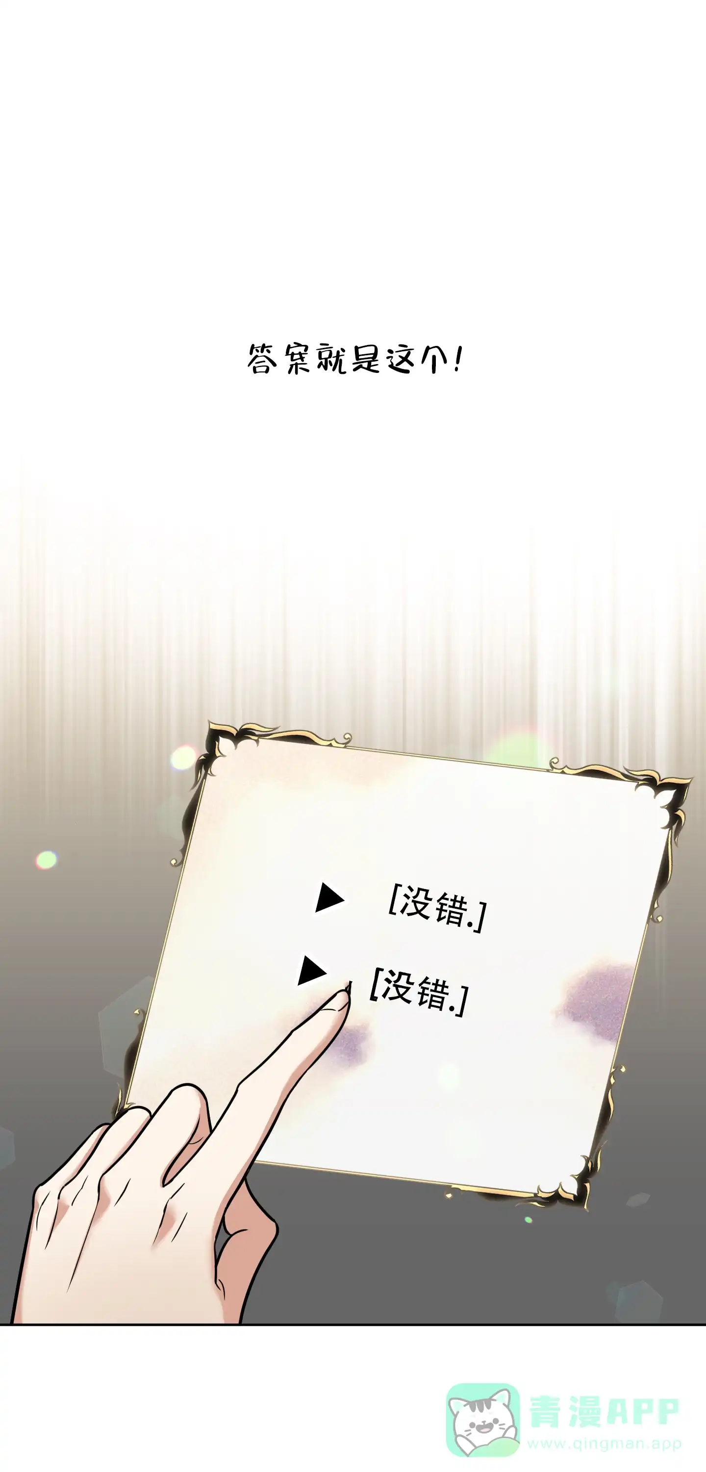 《全体起立》第9话 第16页