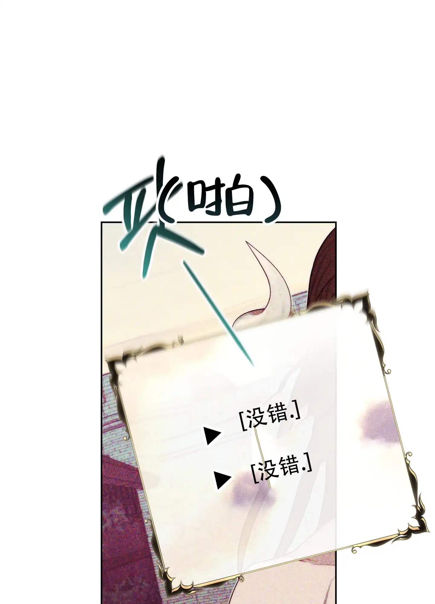 《全体起立》第9话 第12页