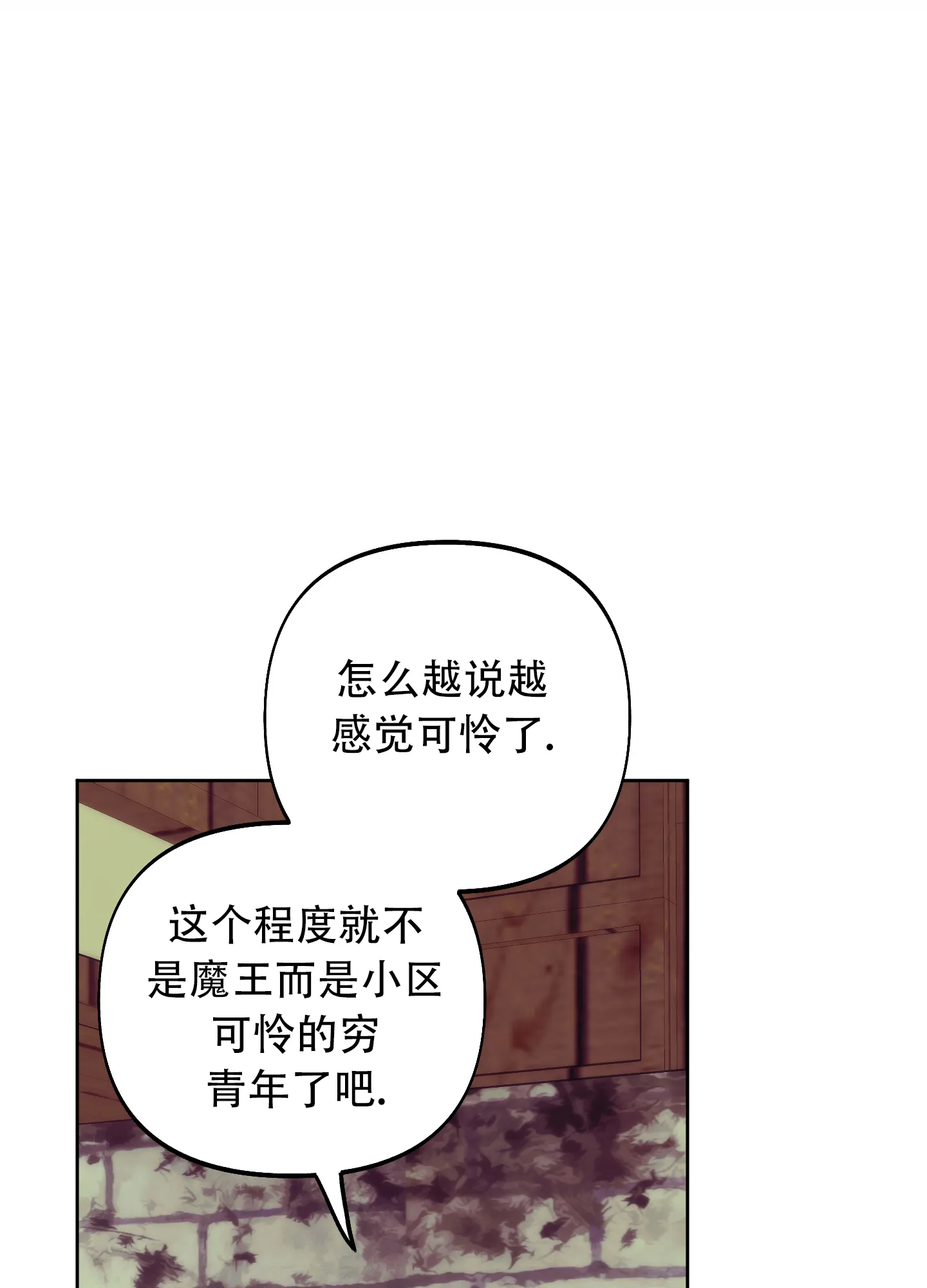 《全体起立》第9话 第35页
