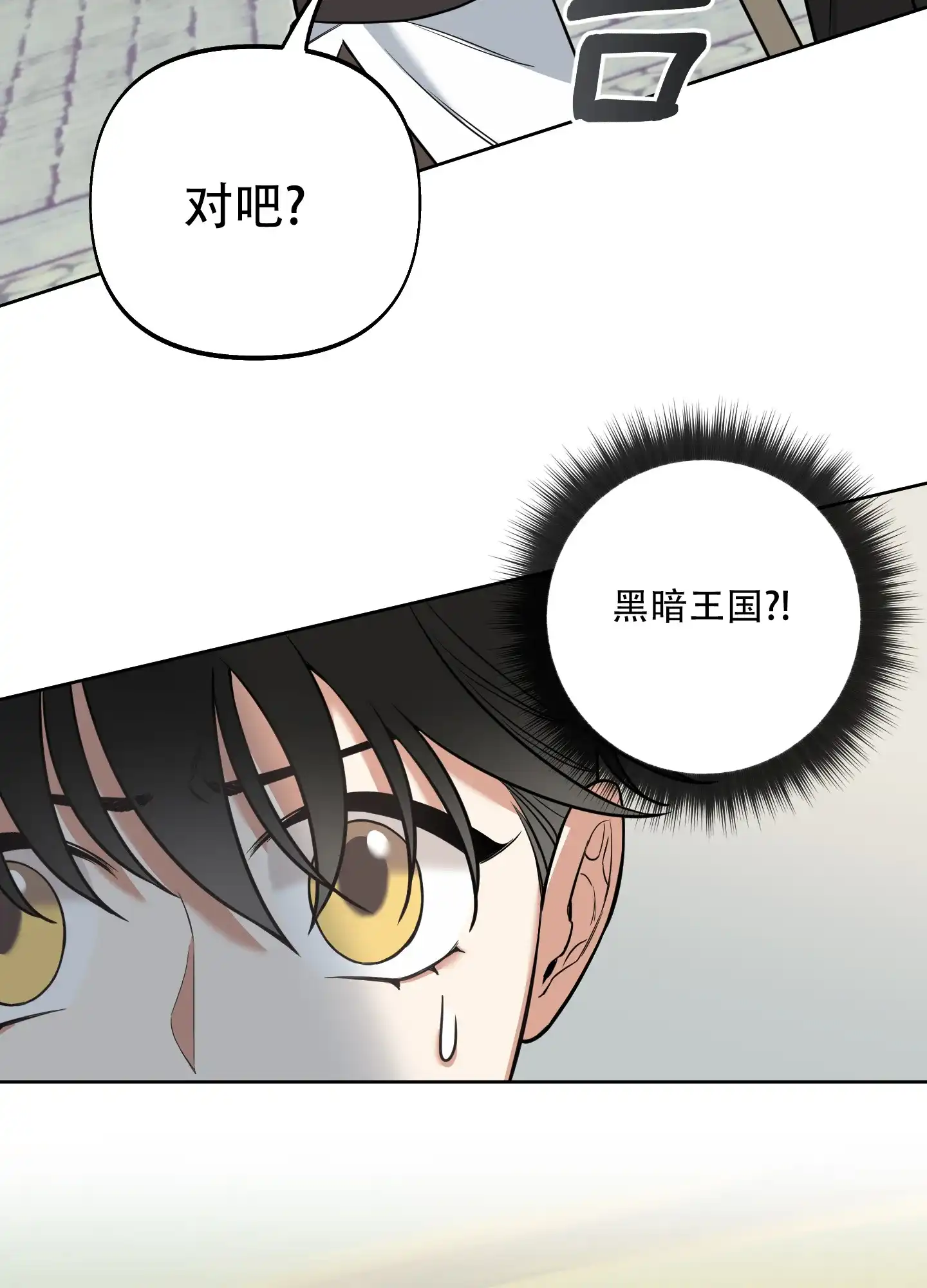 《全体起立》第9话 第9页