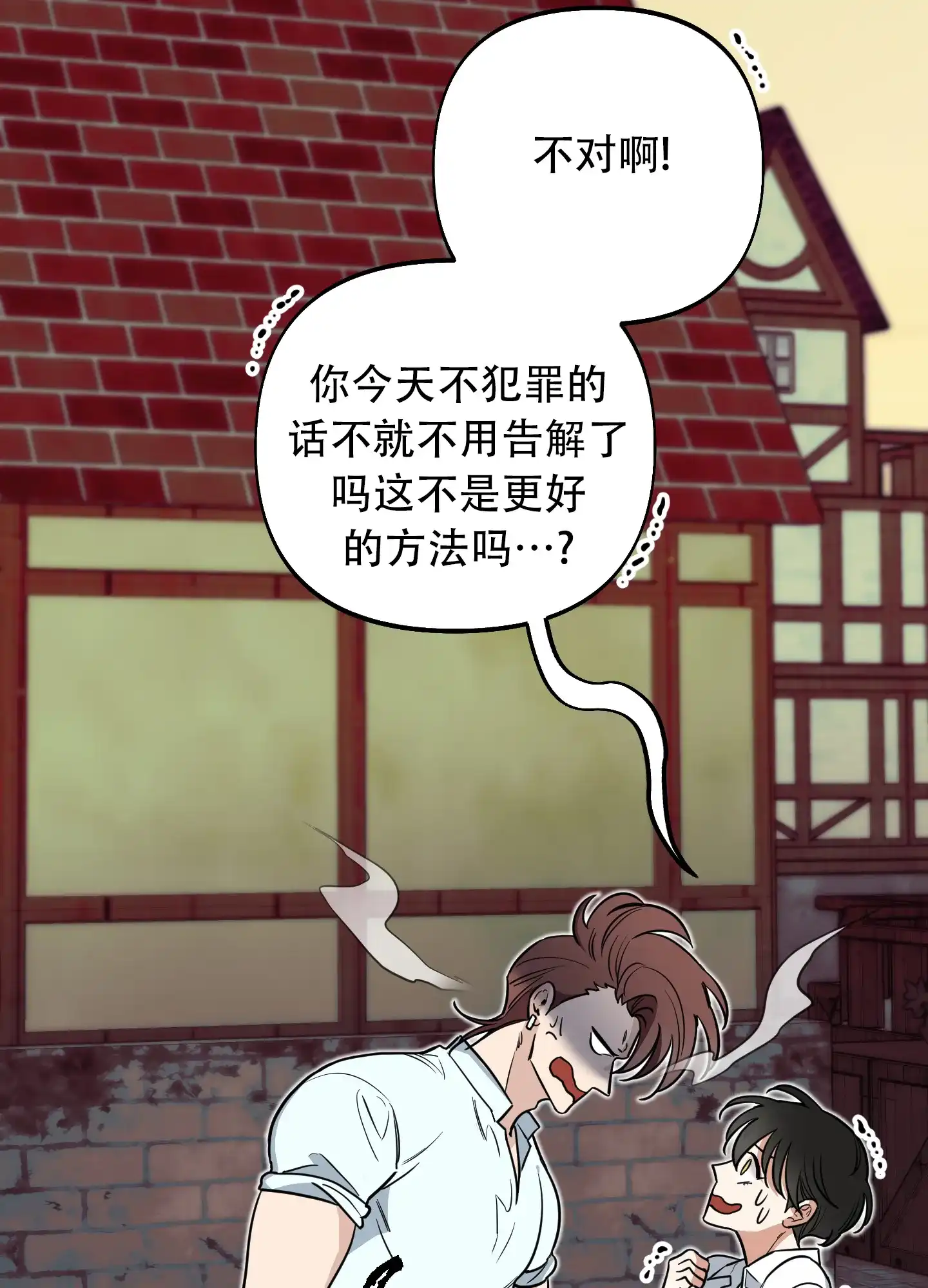 《全体起立》第9话 第48页