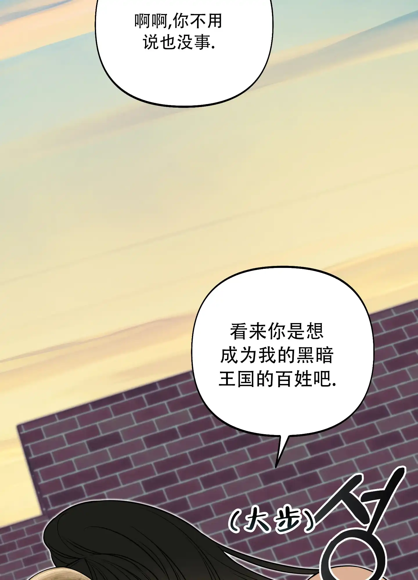 《全体起立》第9话 第7页
