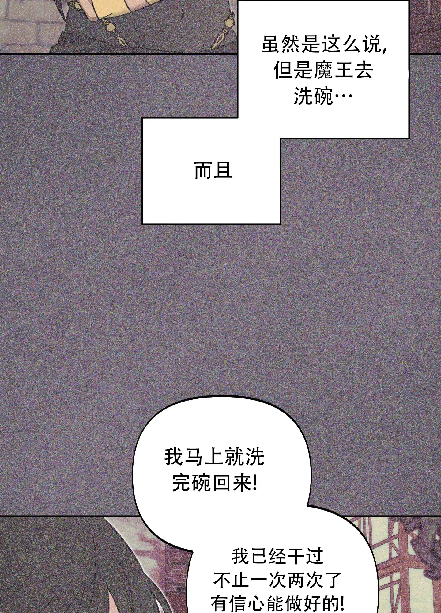 《全体起立》第9话 第33页