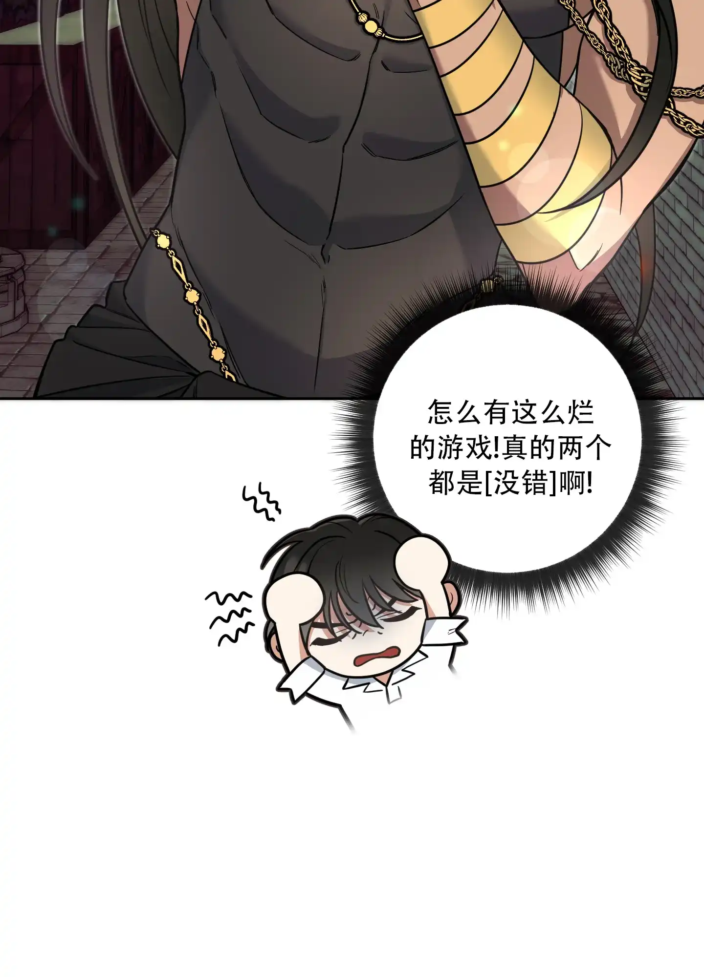 《全体起立》第9话 第20页