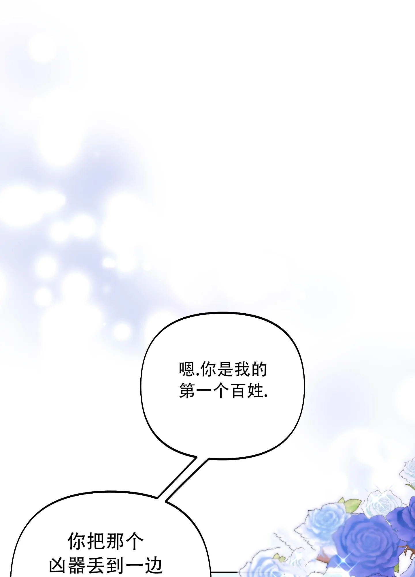 《全体起立》第9话 第22页
