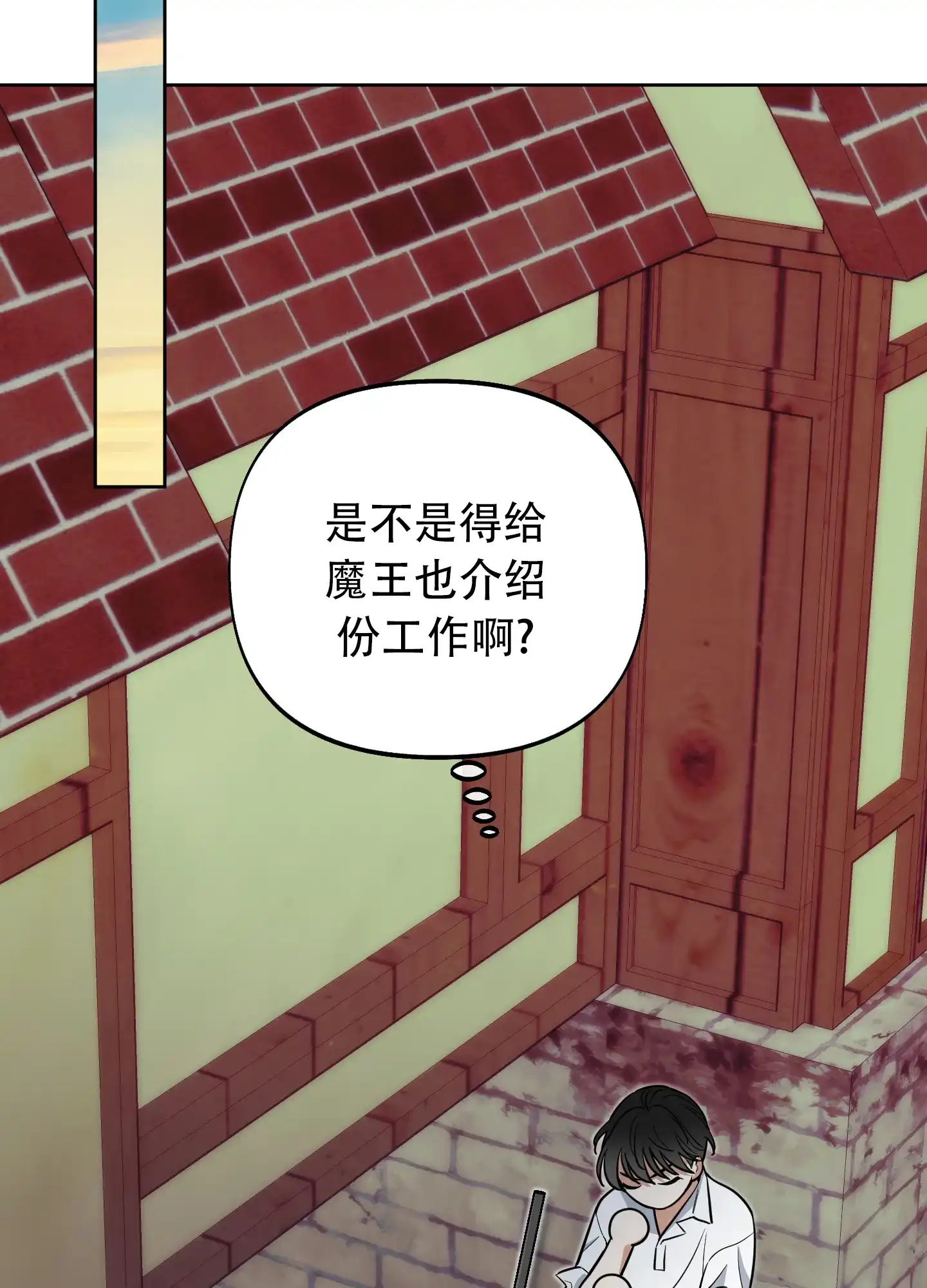 《全体起立》第9话 第30页