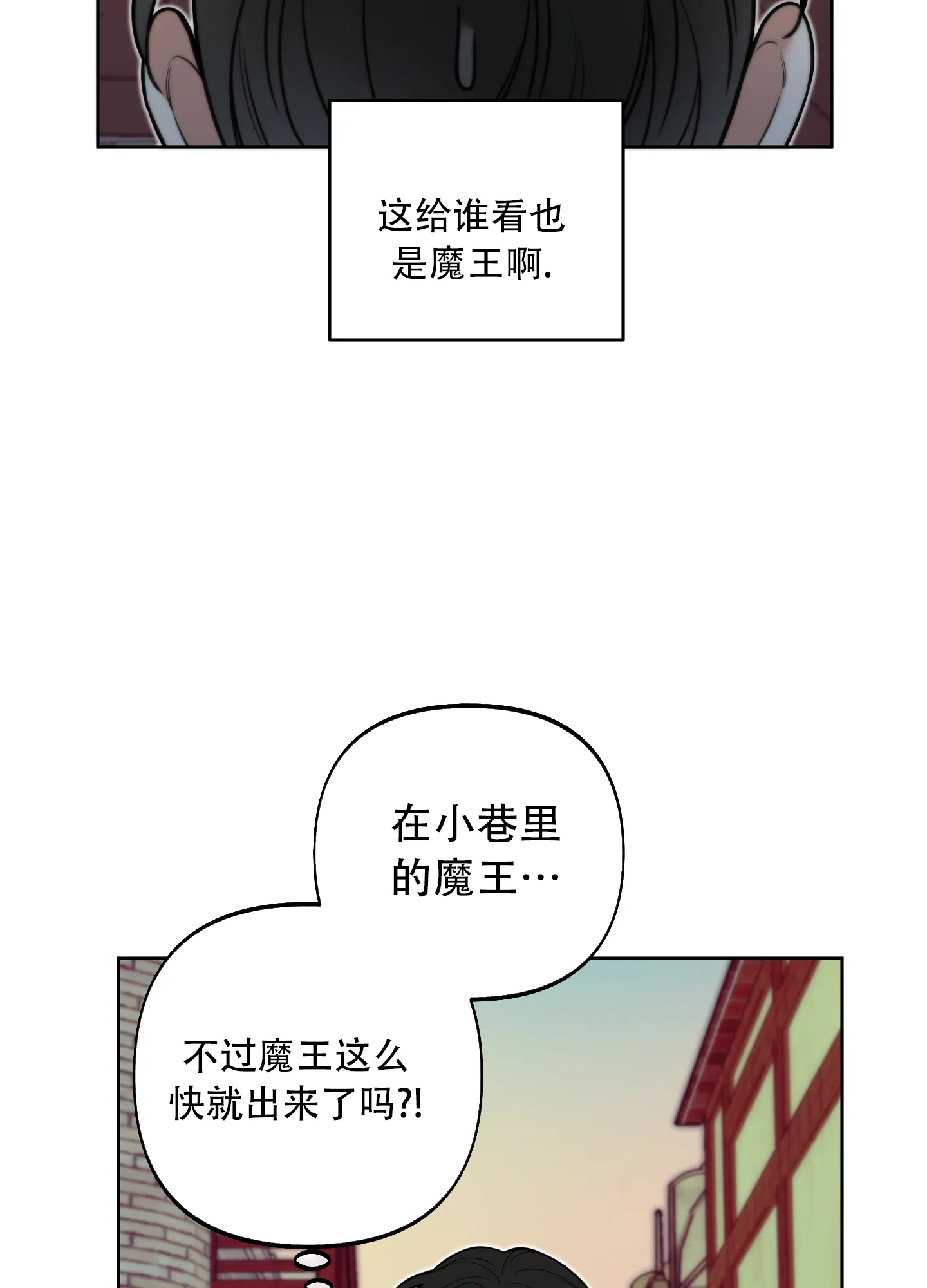 《全体起立》第9话 第3页