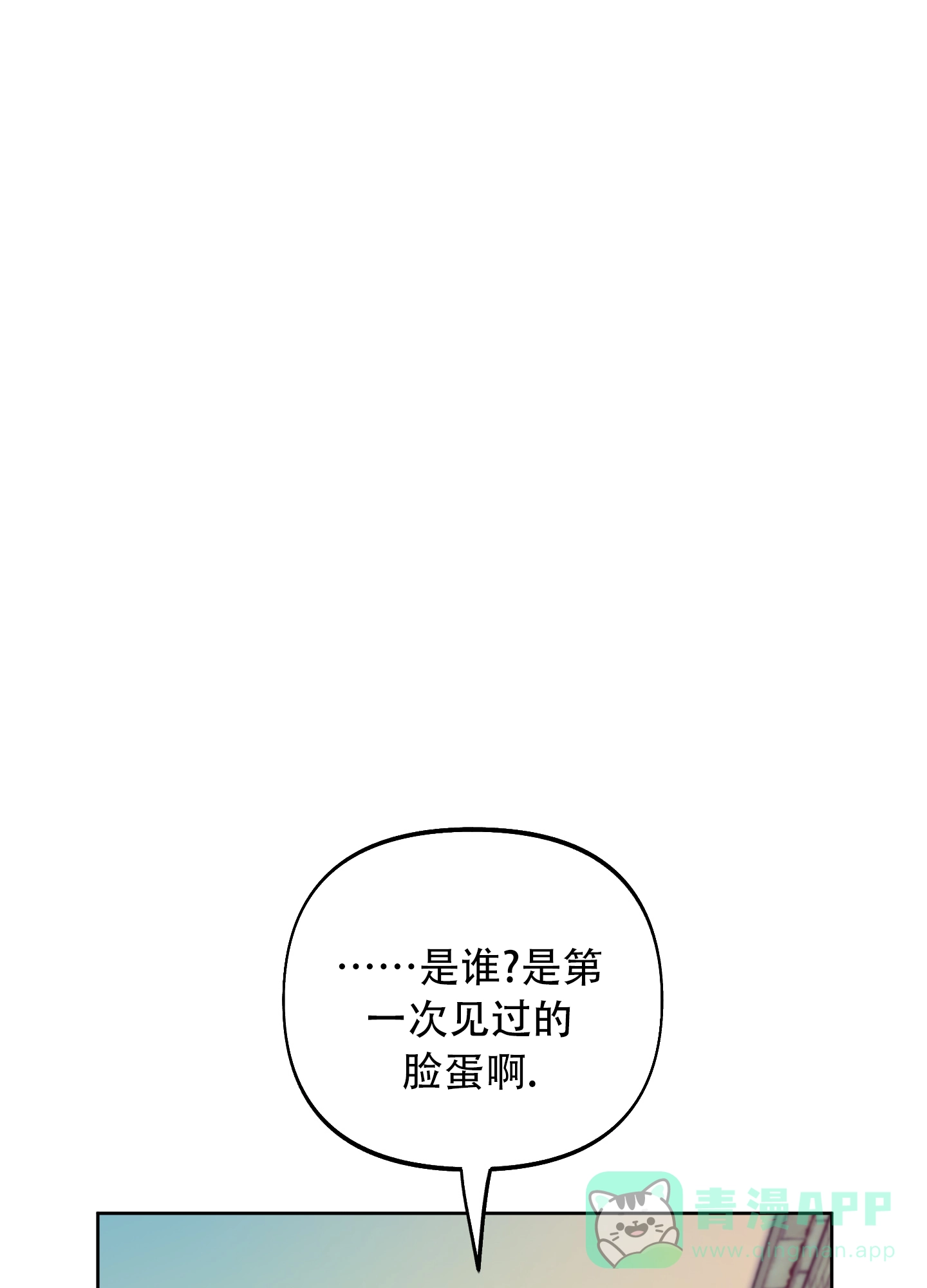 《全体起立》第9话 第1页