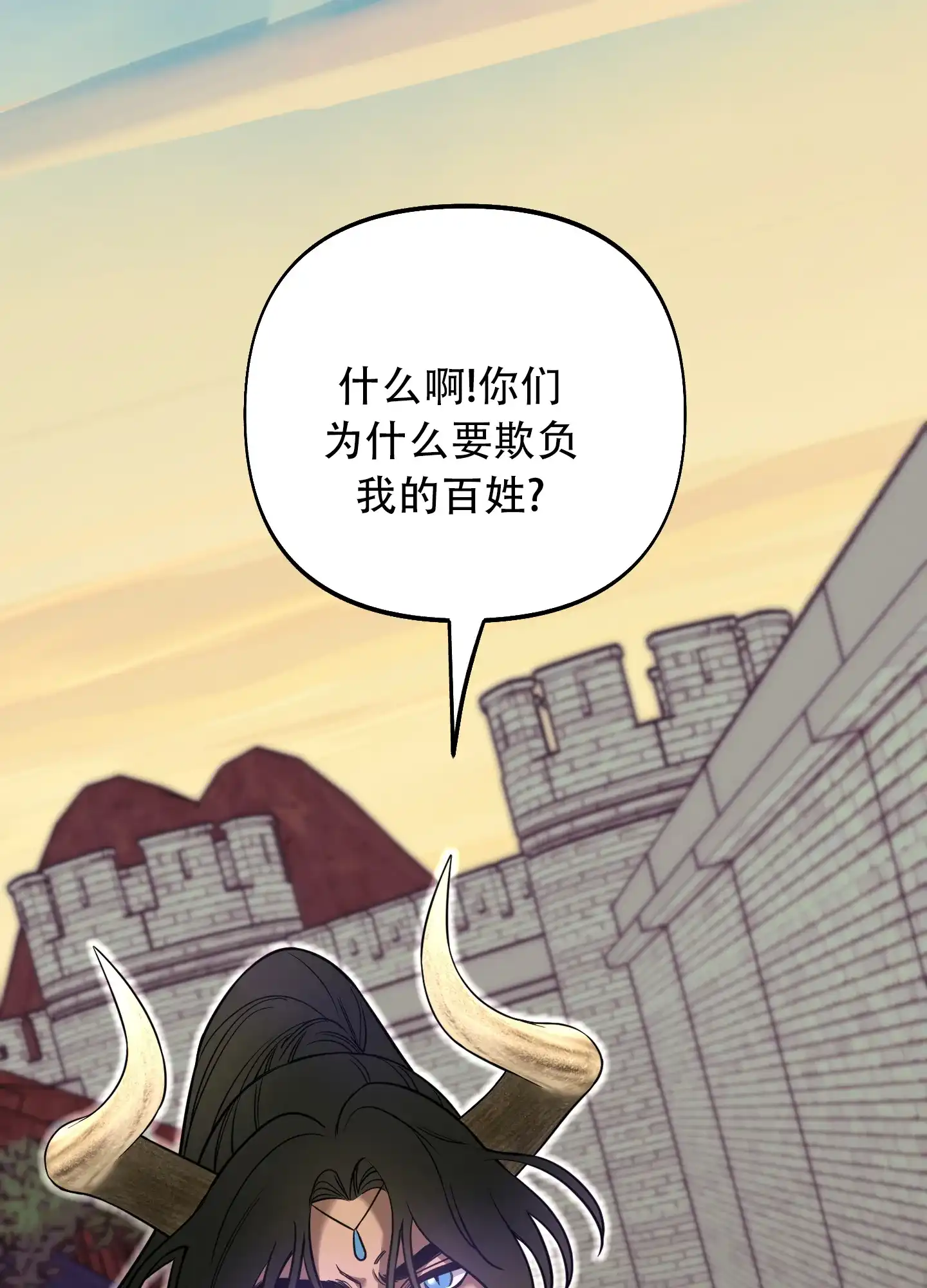 《全体起立》第9话 第60页