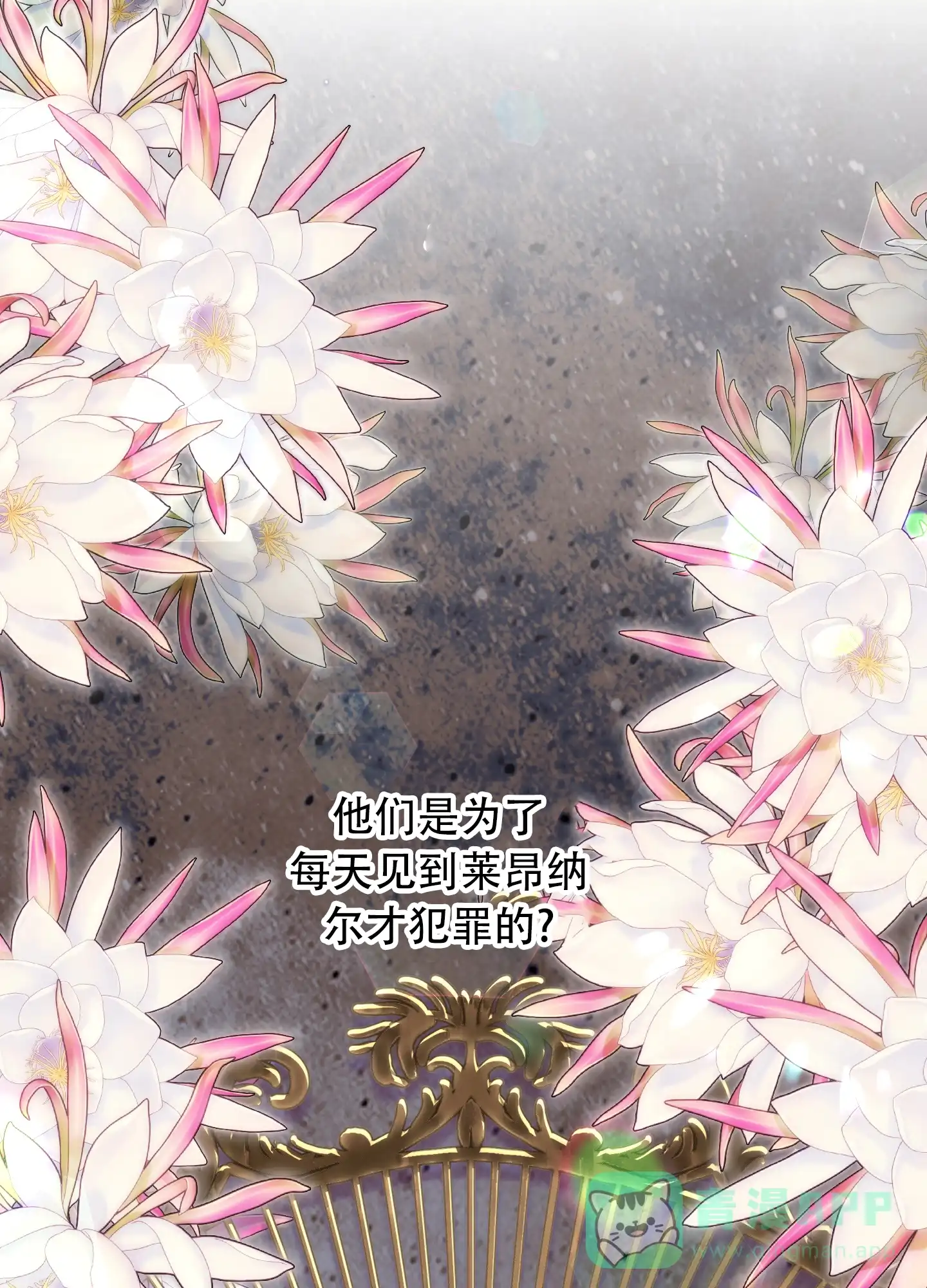 《全体起立》第9话 第51页