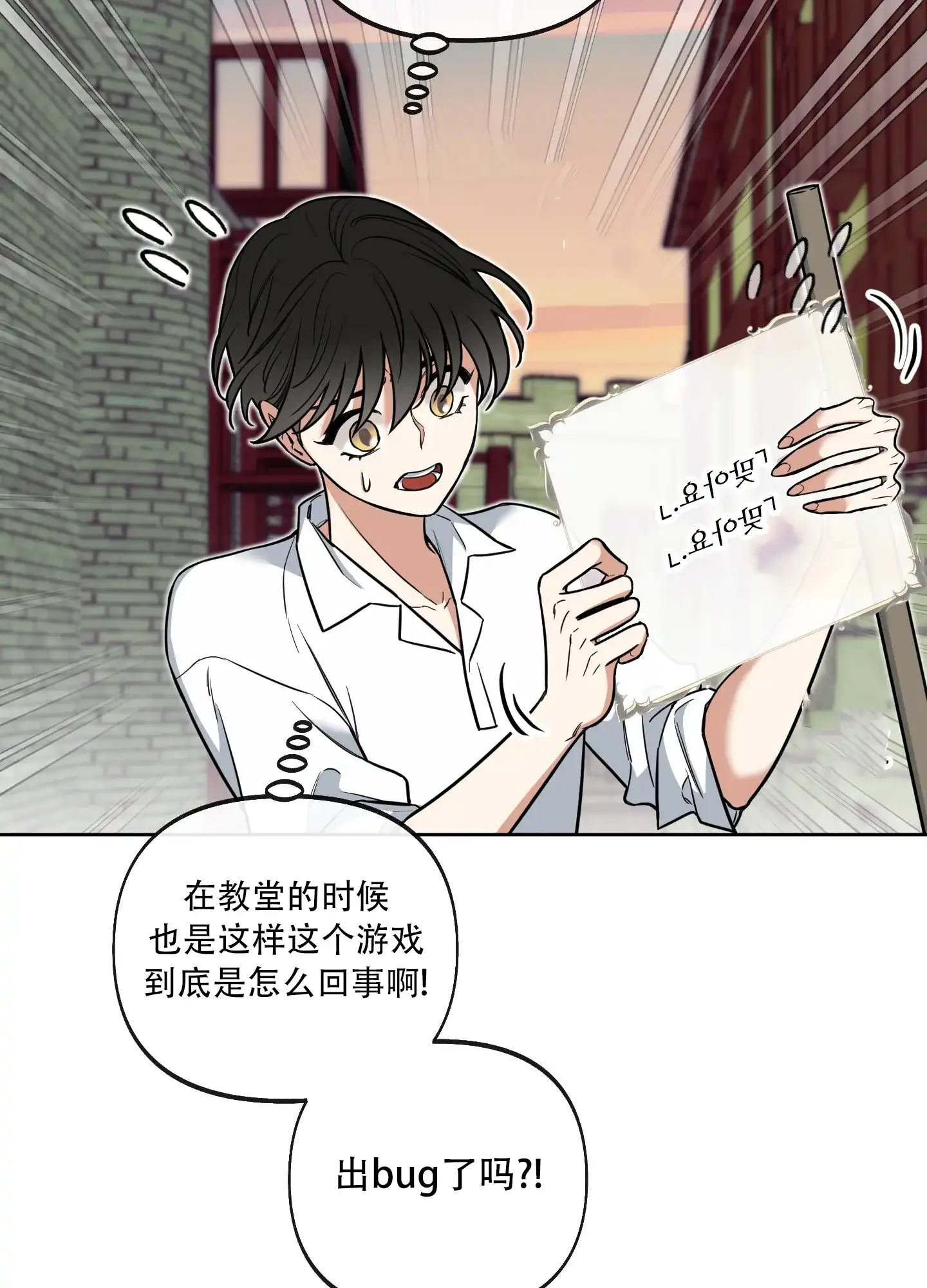 《全体起立》第9话 第14页