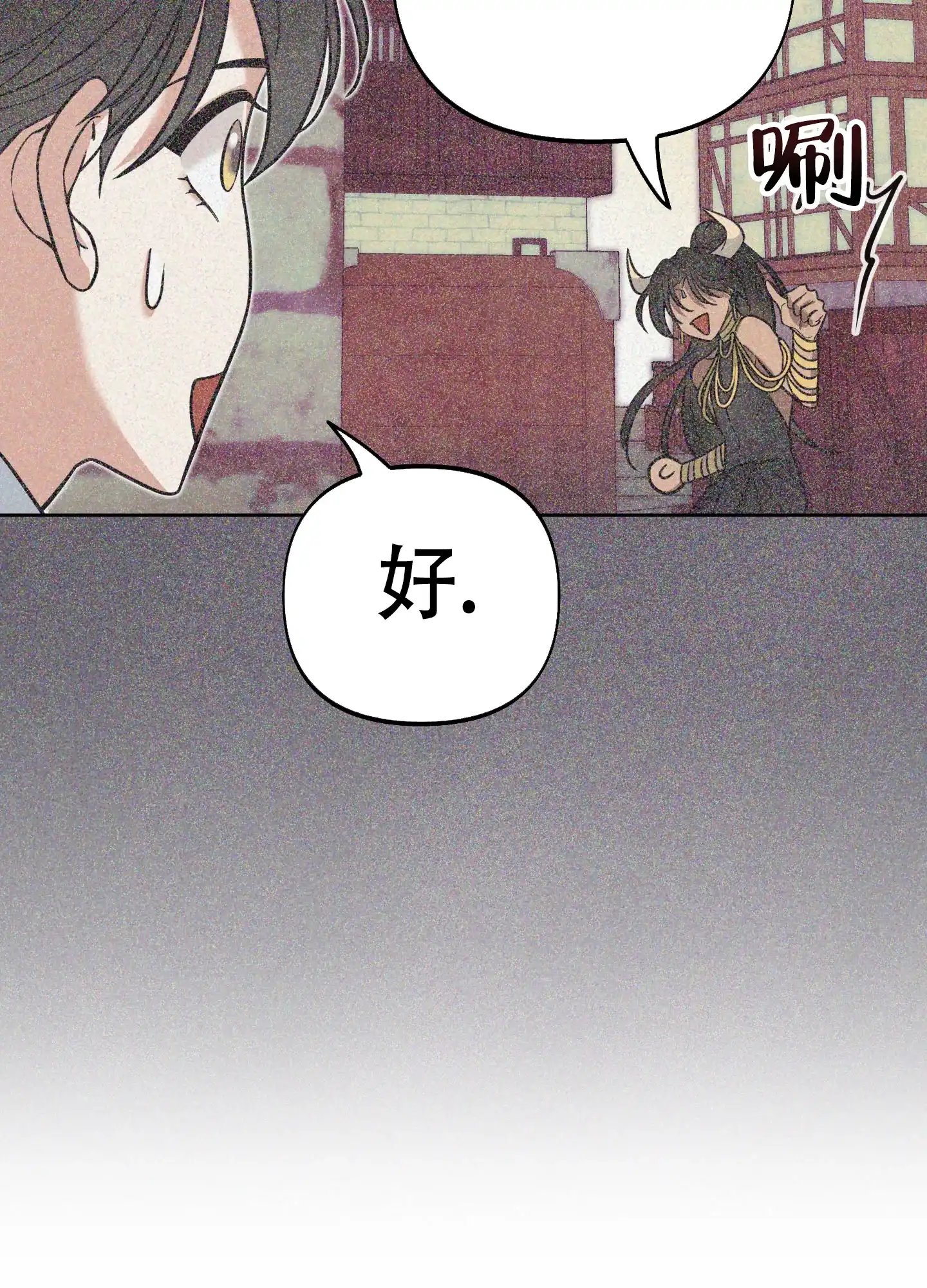 《全体起立》第9话 第34页