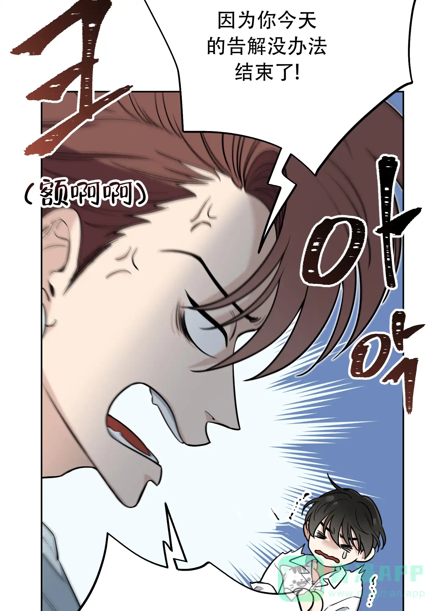 《全体起立》第9话 第46页