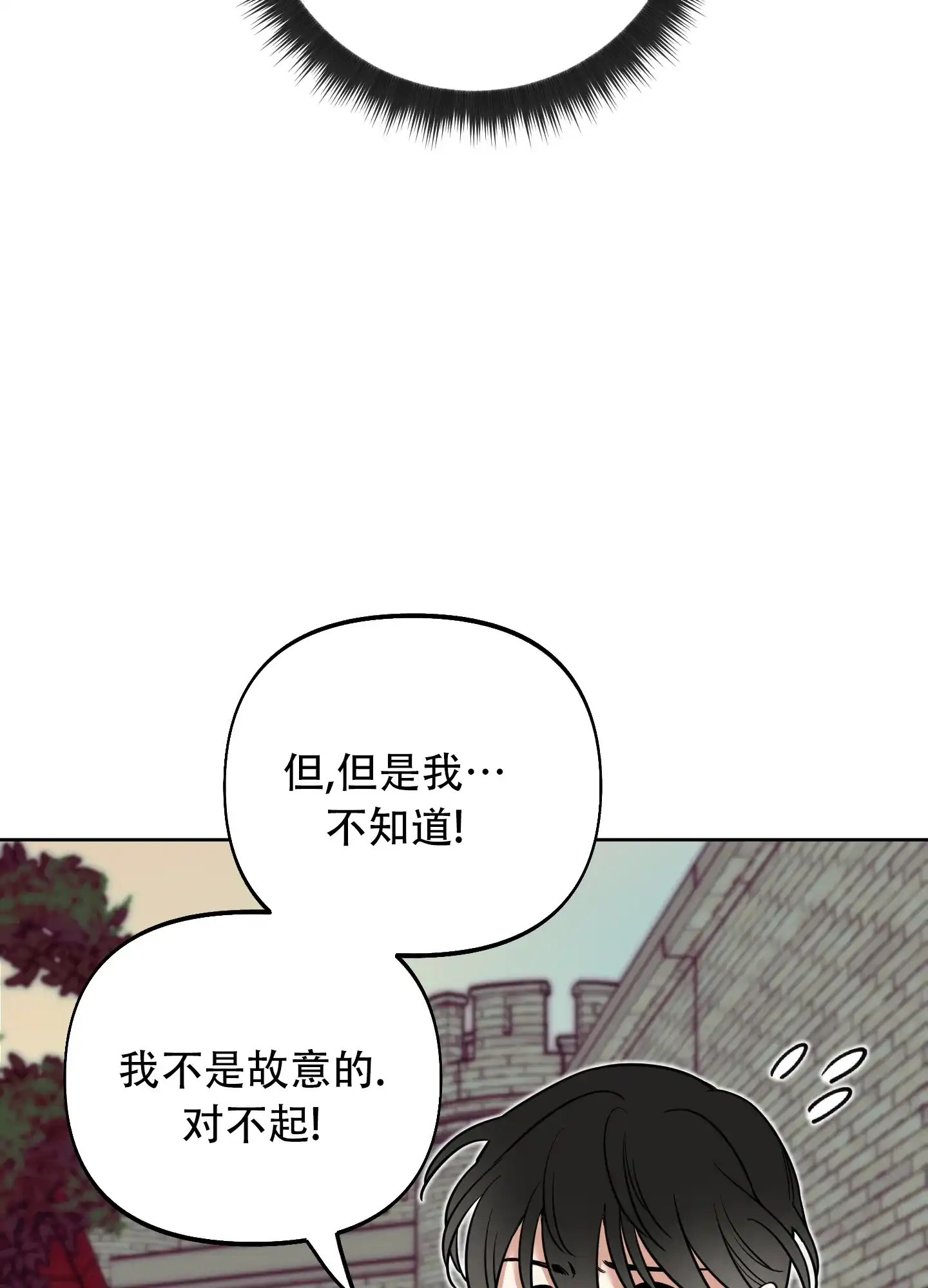 《全体起立》第9话 第44页