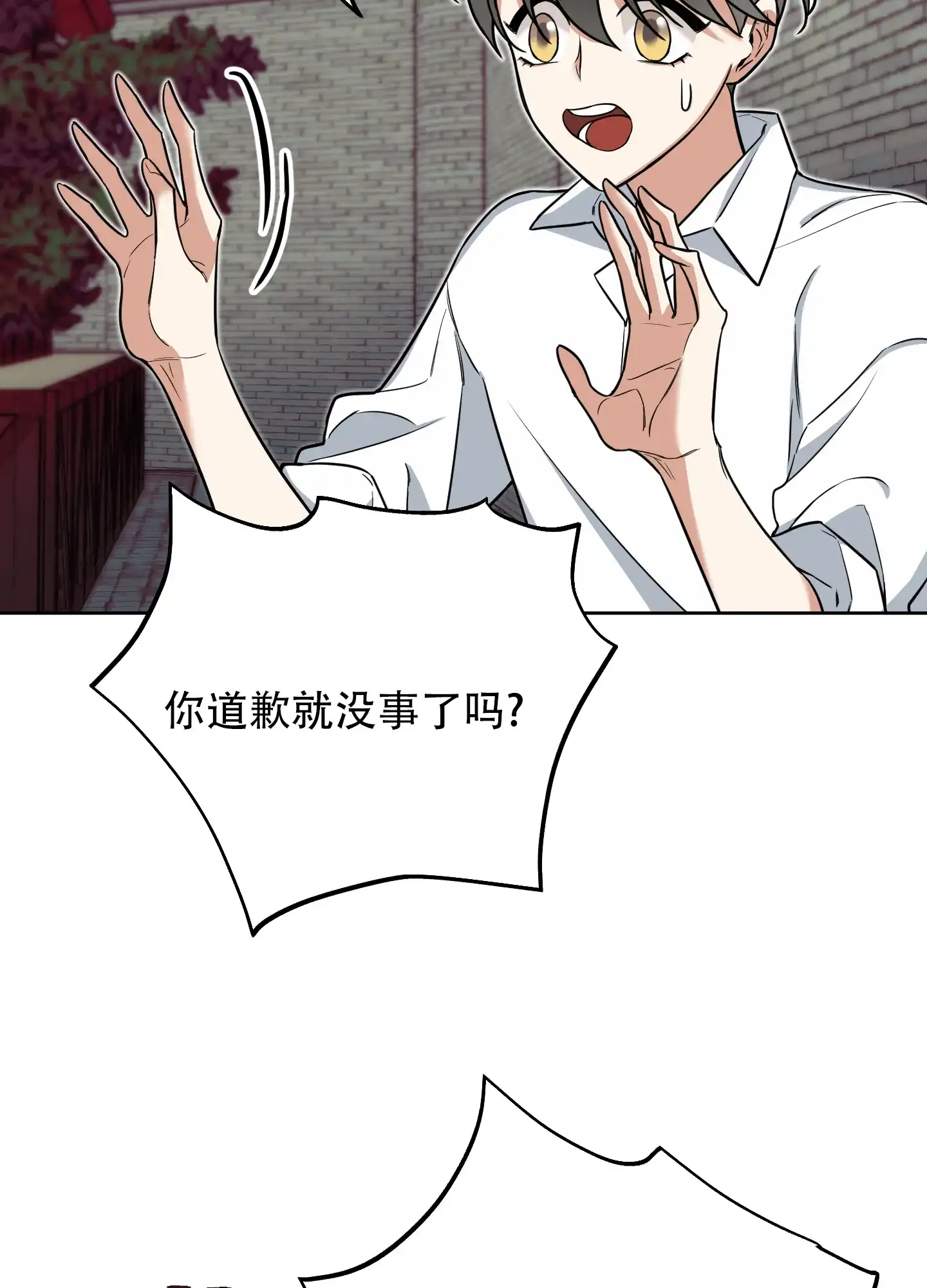 《全体起立》第9话 第45页
