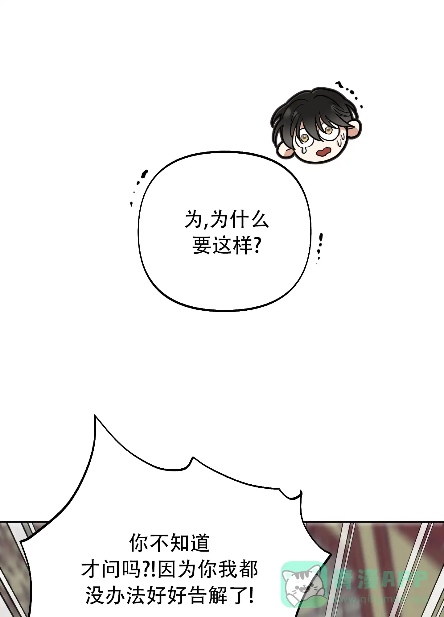 《全体起立》第9话 第41页