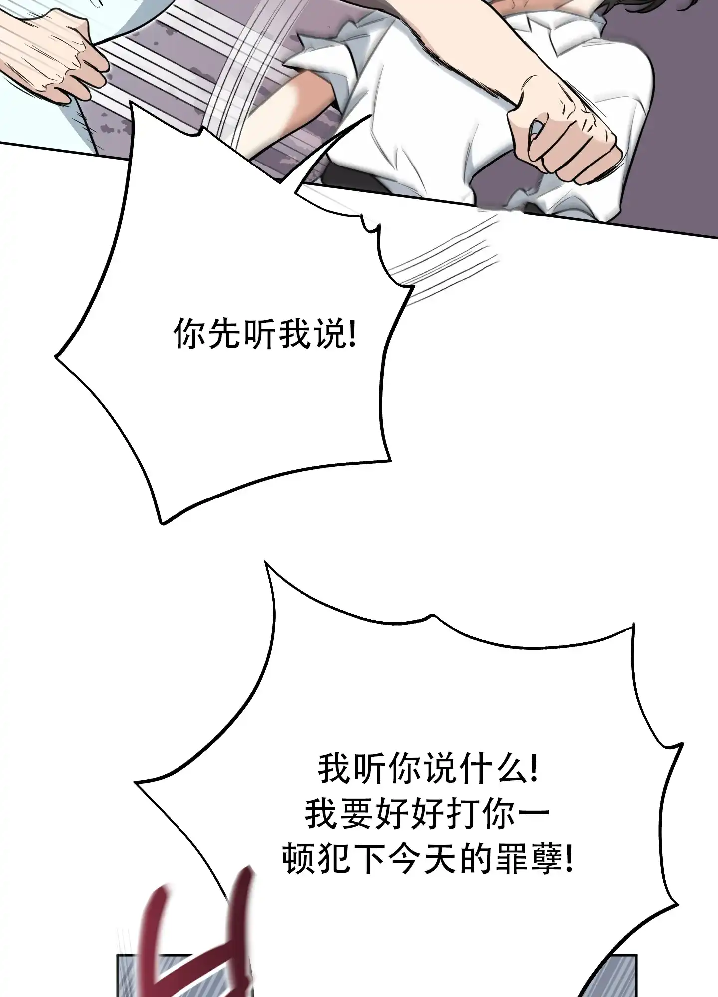 《全体起立》第9话 第57页