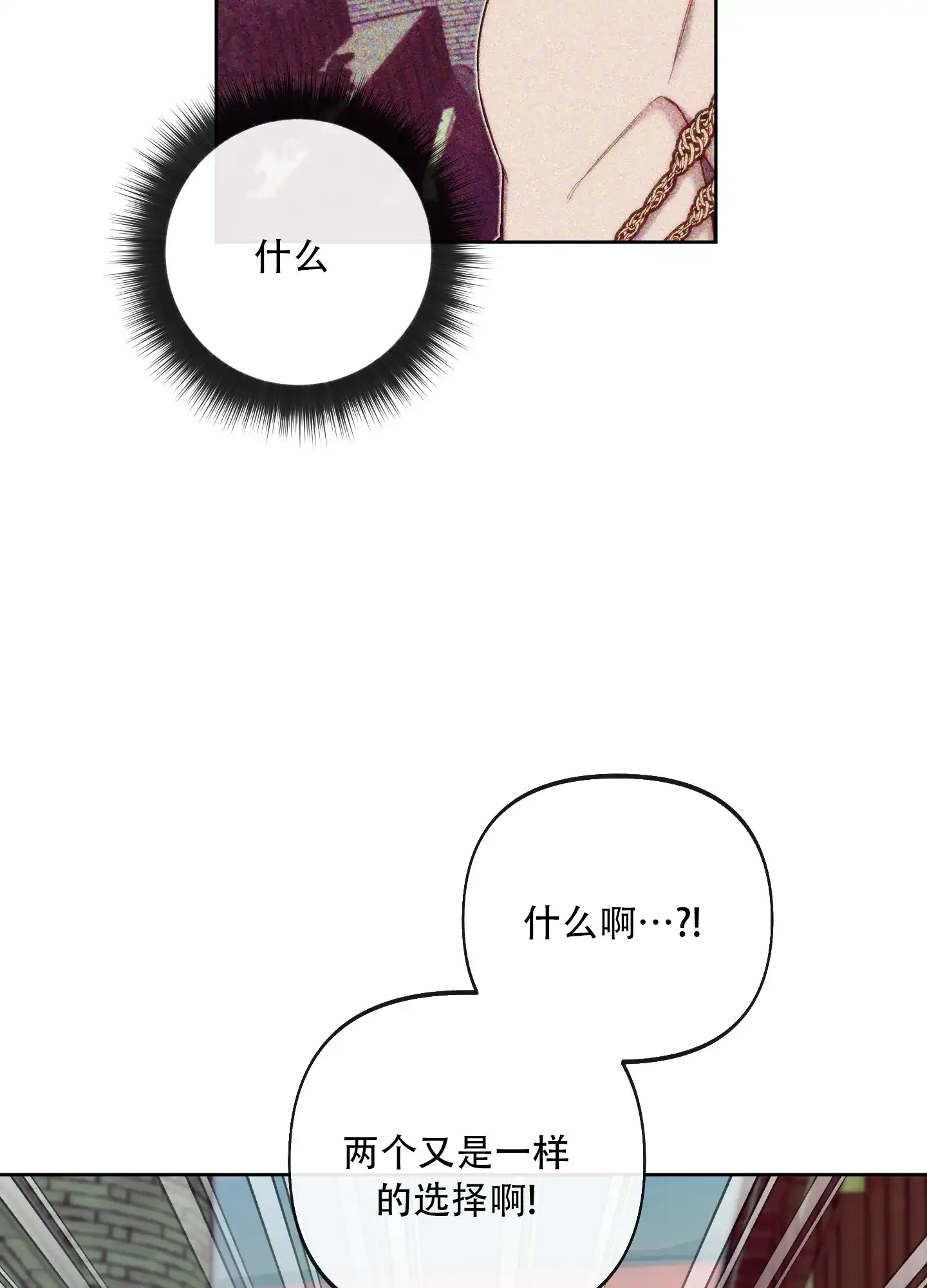 《全体起立》第9话 第13页