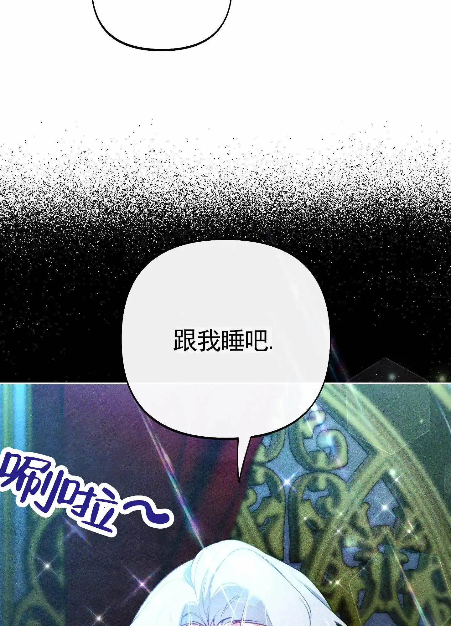 《全体起立》第90话 第15页
