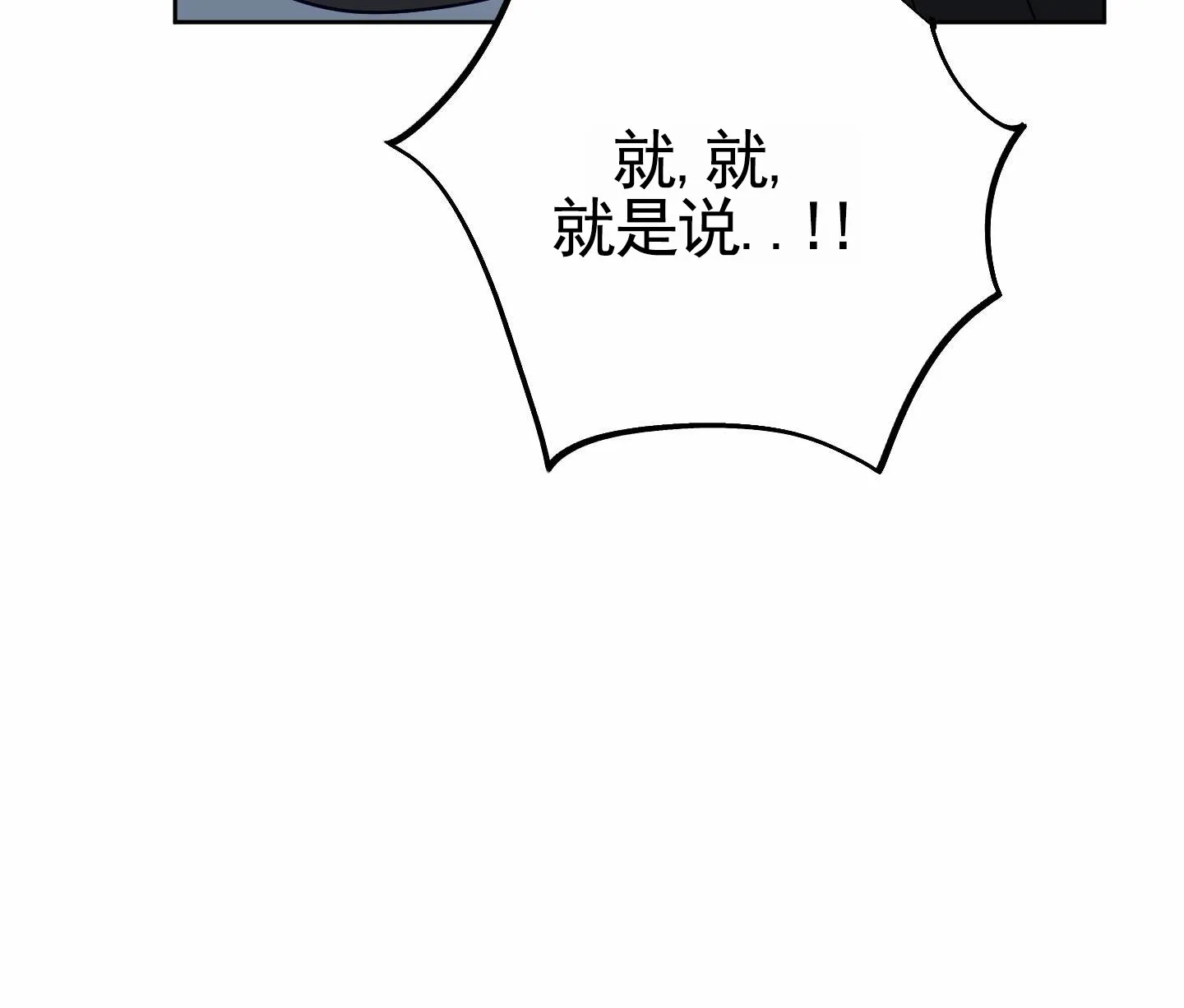 《全体起立》第90话 第40页