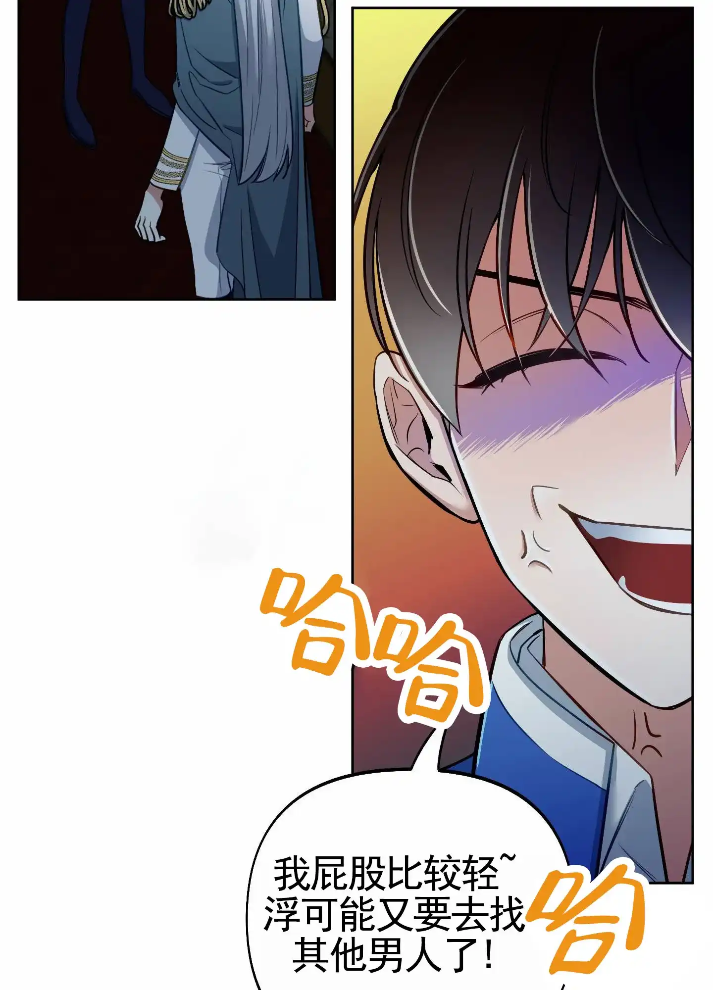 《全体起立》第90话 第4页