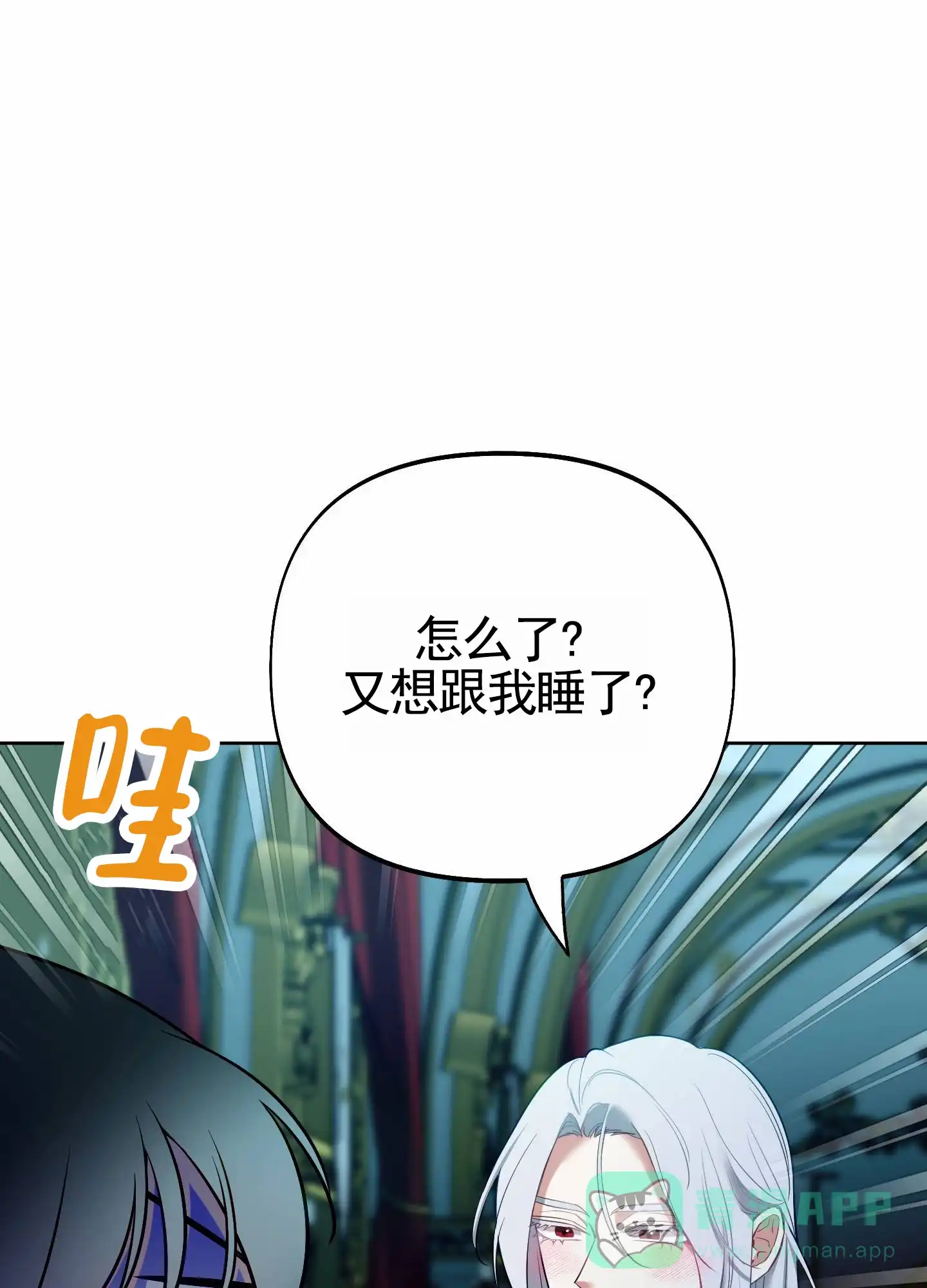 《全体起立》第90话 第1页